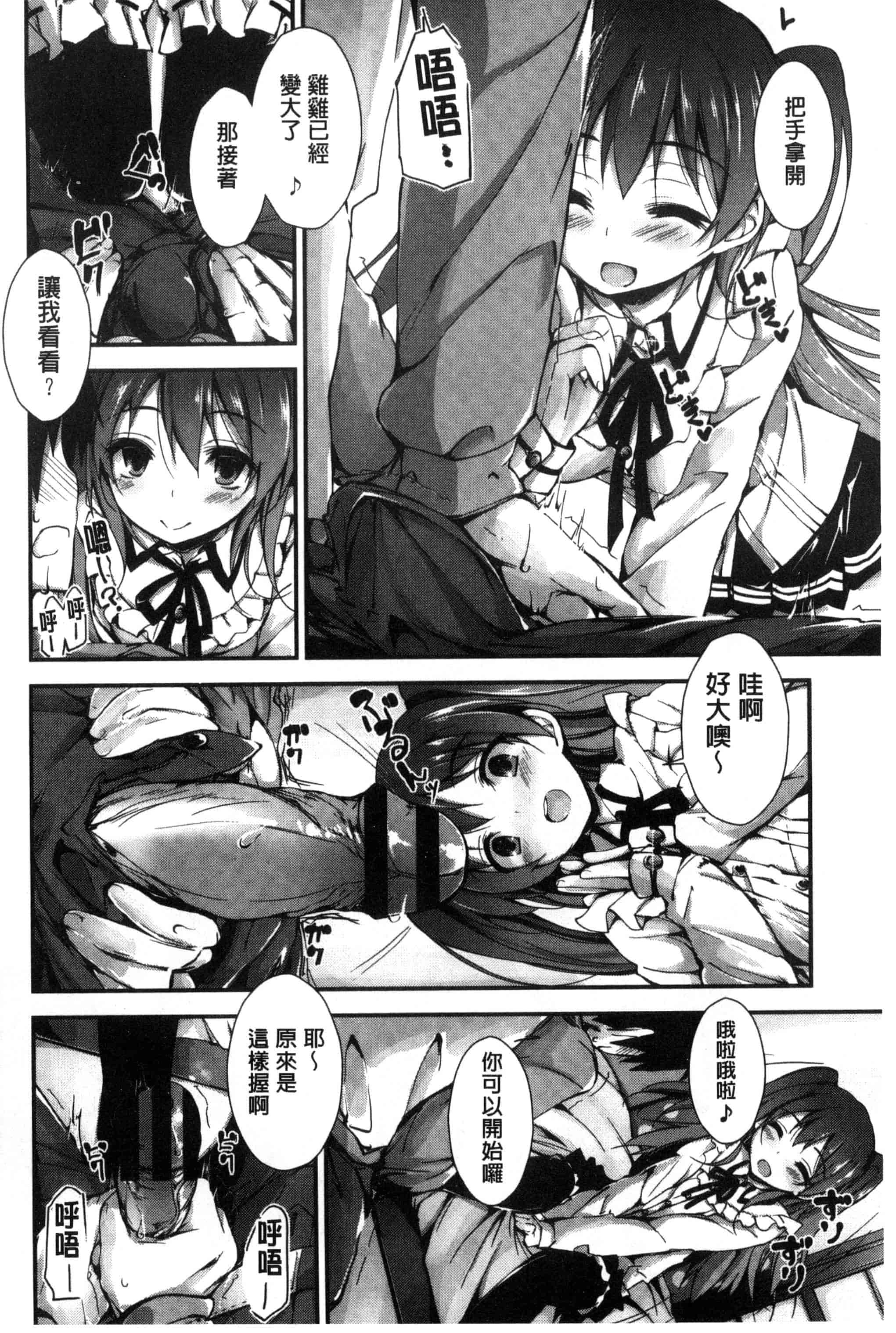 汉化版-[八神秋一] おしおきするよ_第1集