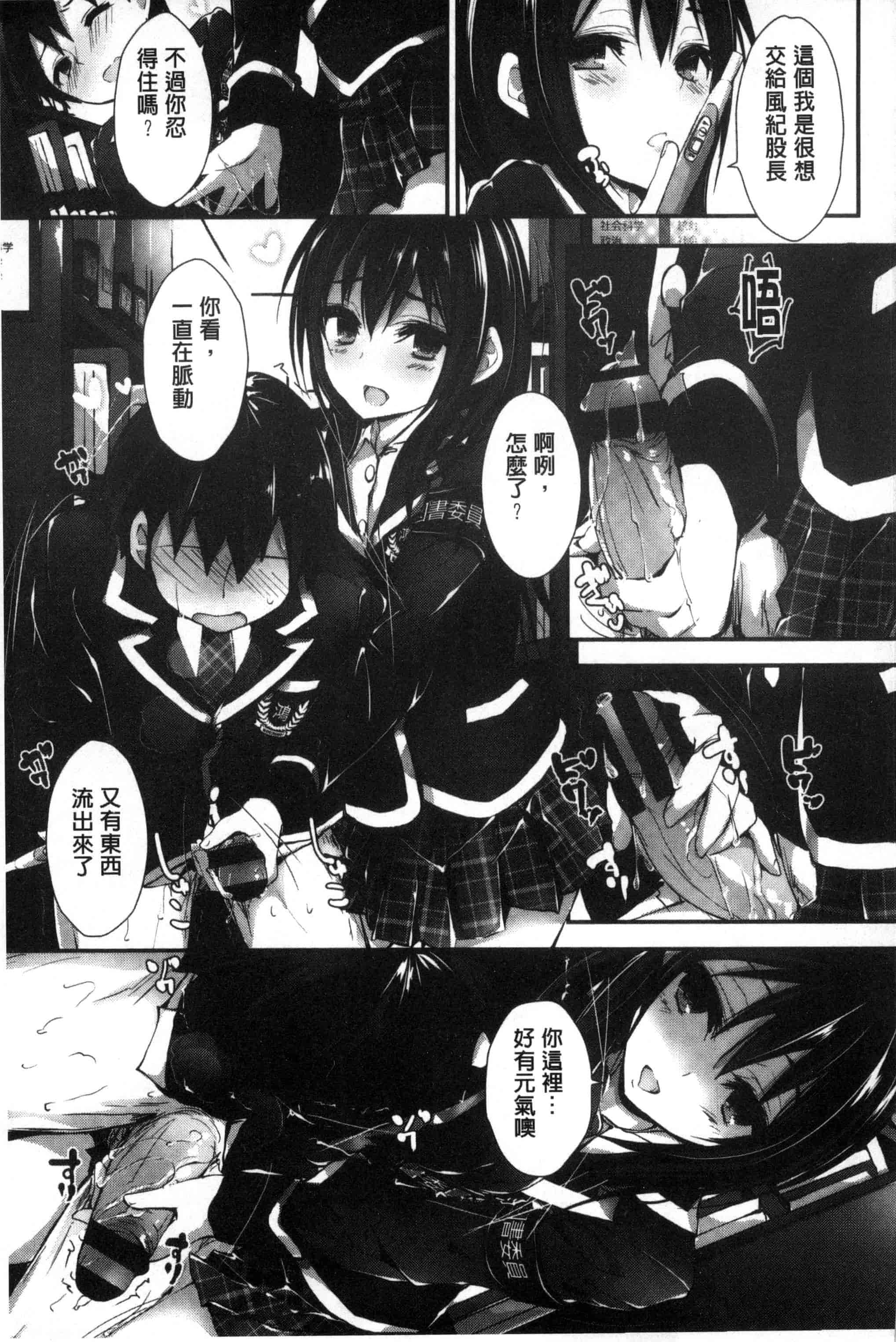 汉化版-[八神秋一] おしおきするよ_第4集