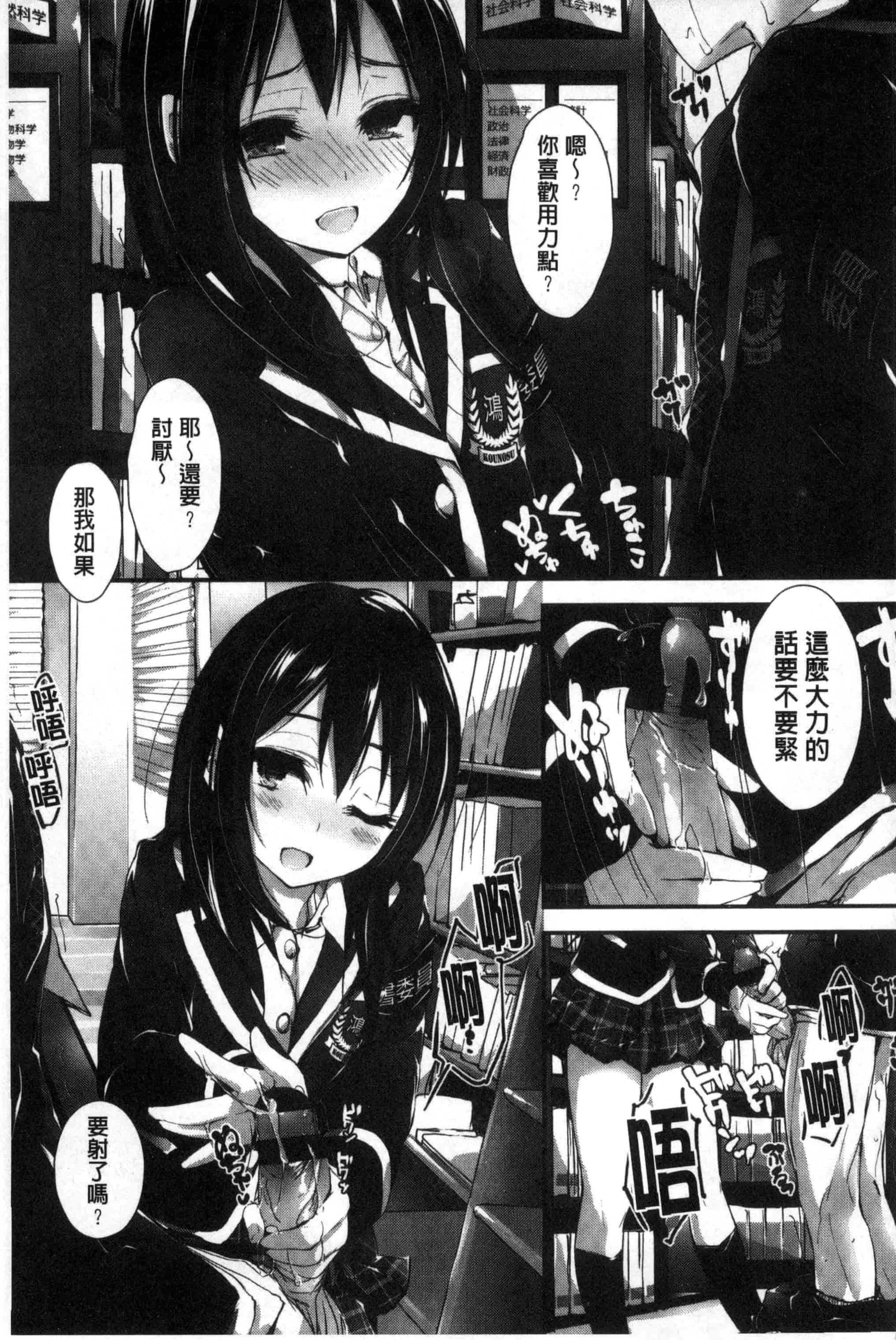 汉化版-[八神秋一] おしおきするよ_第4集
