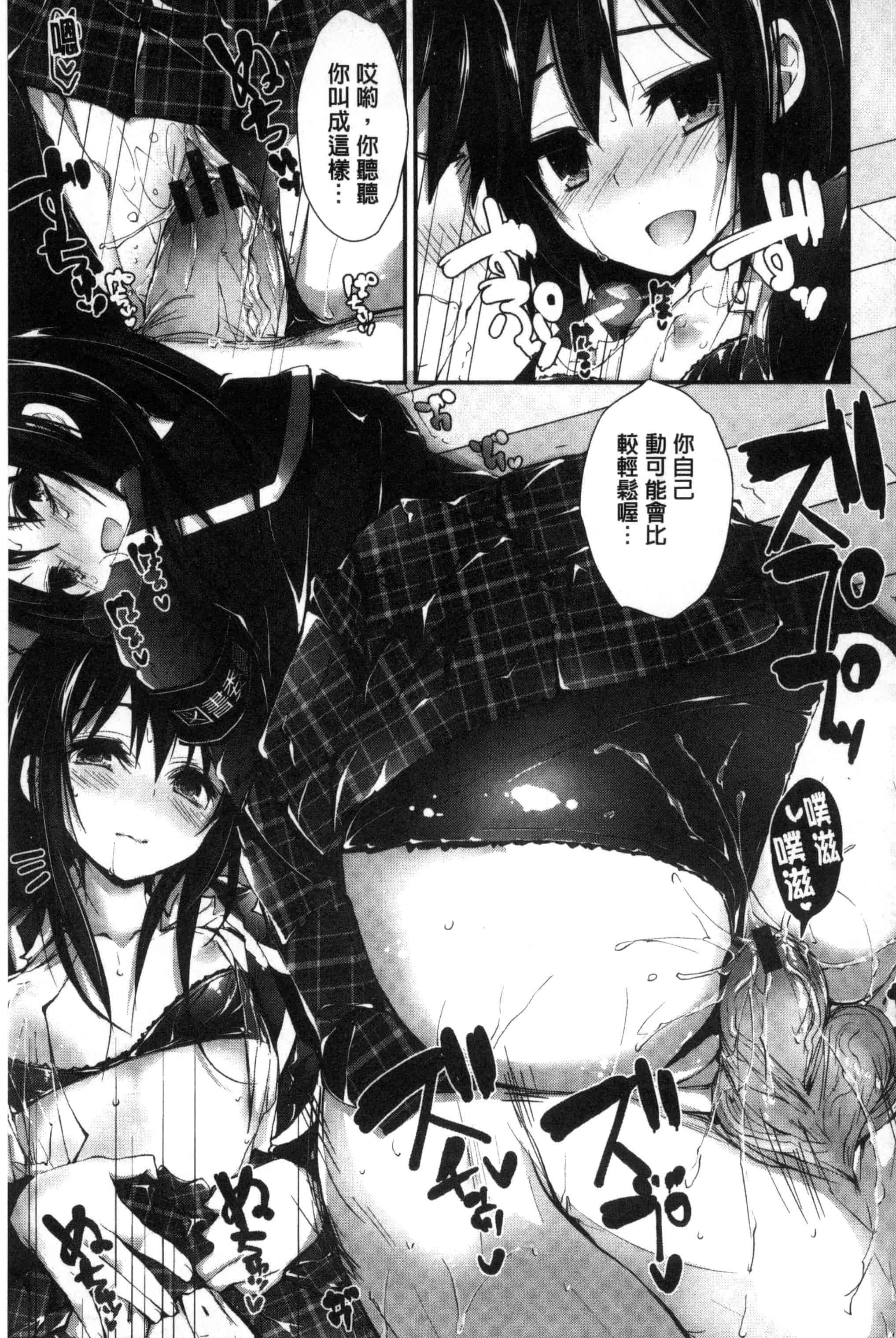 汉化版-[八神秋一] おしおきするよ_第4集