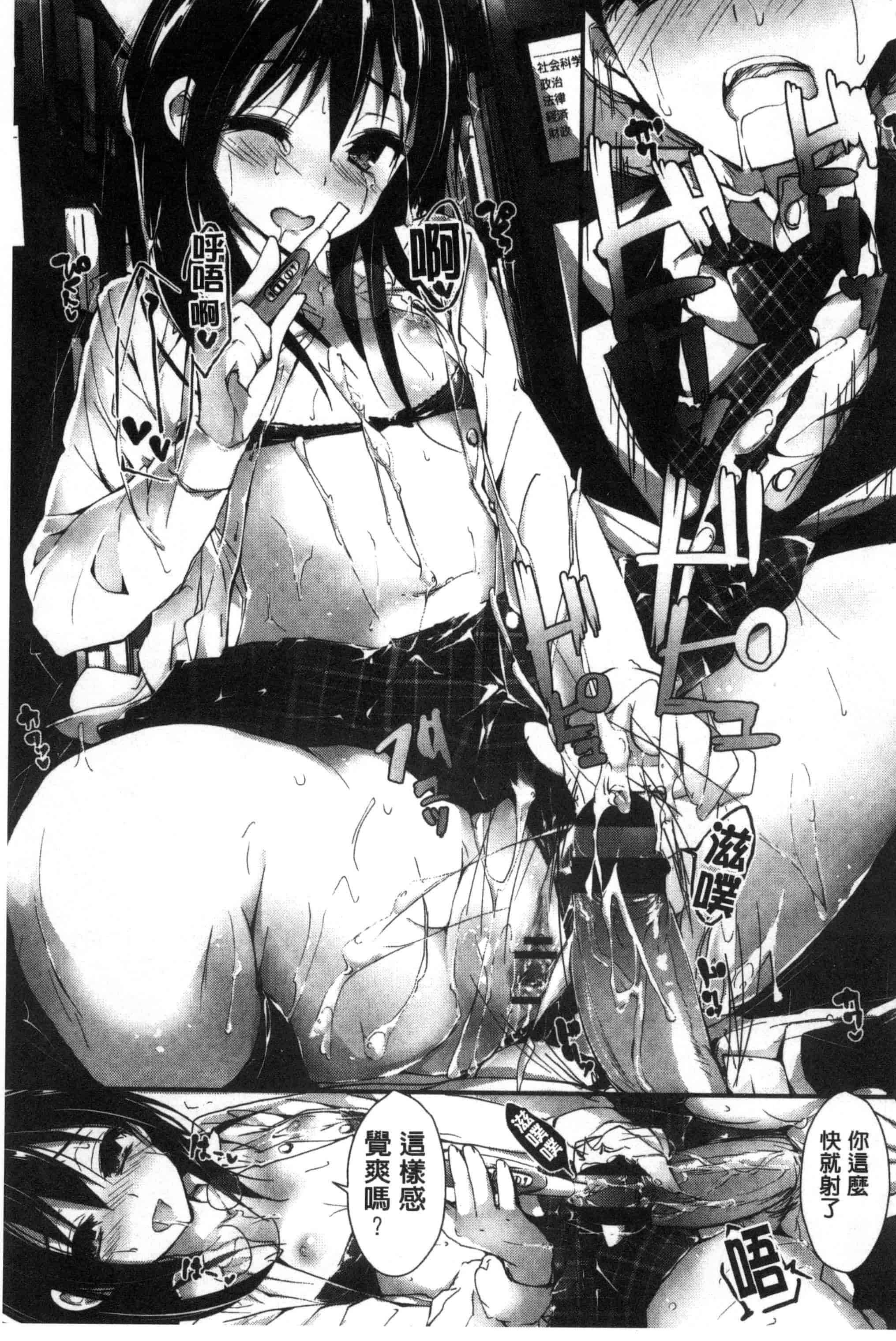 汉化版-[八神秋一] おしおきするよ_第4集