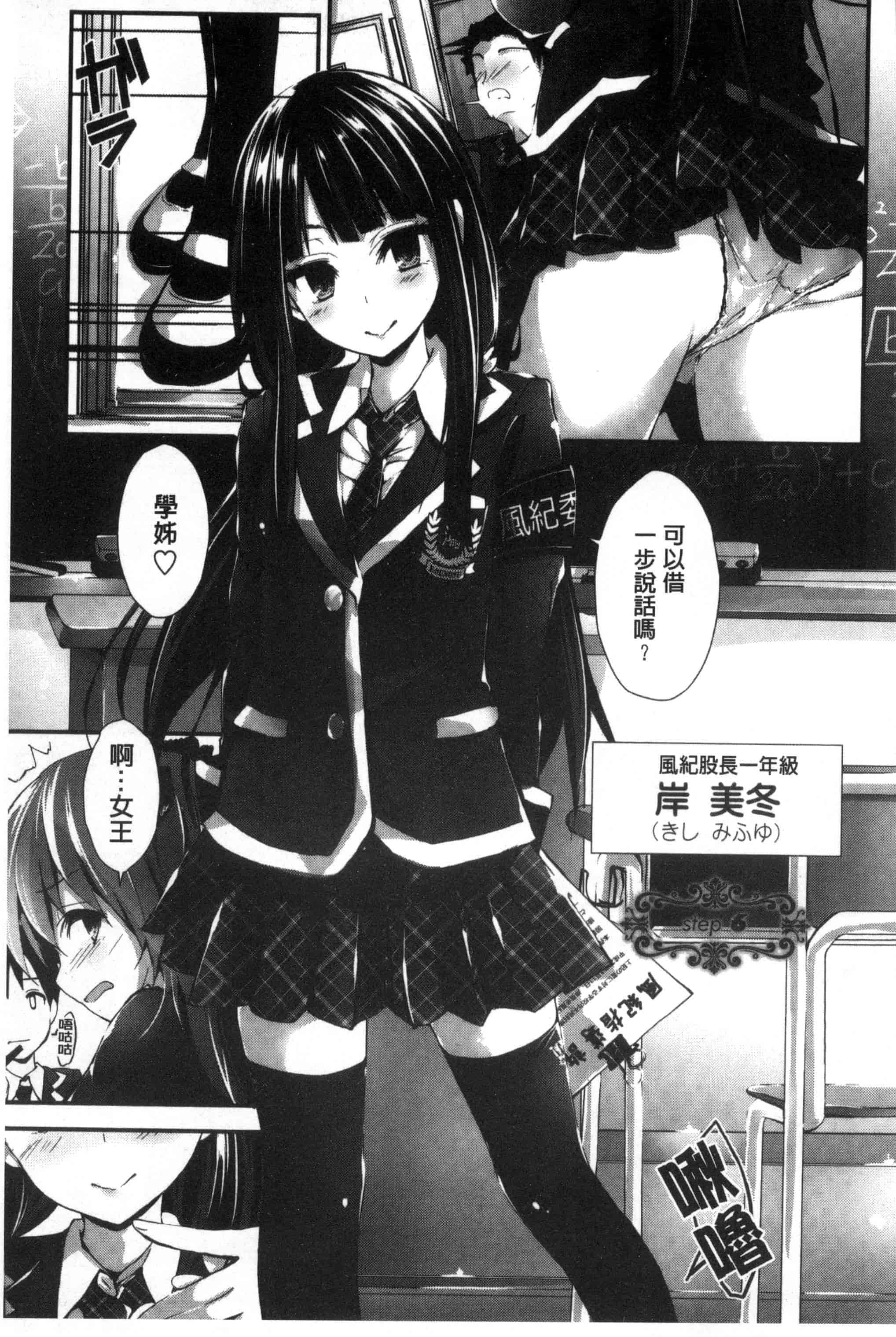 汉化版-[八神秋一] おしおきするよ_第4集