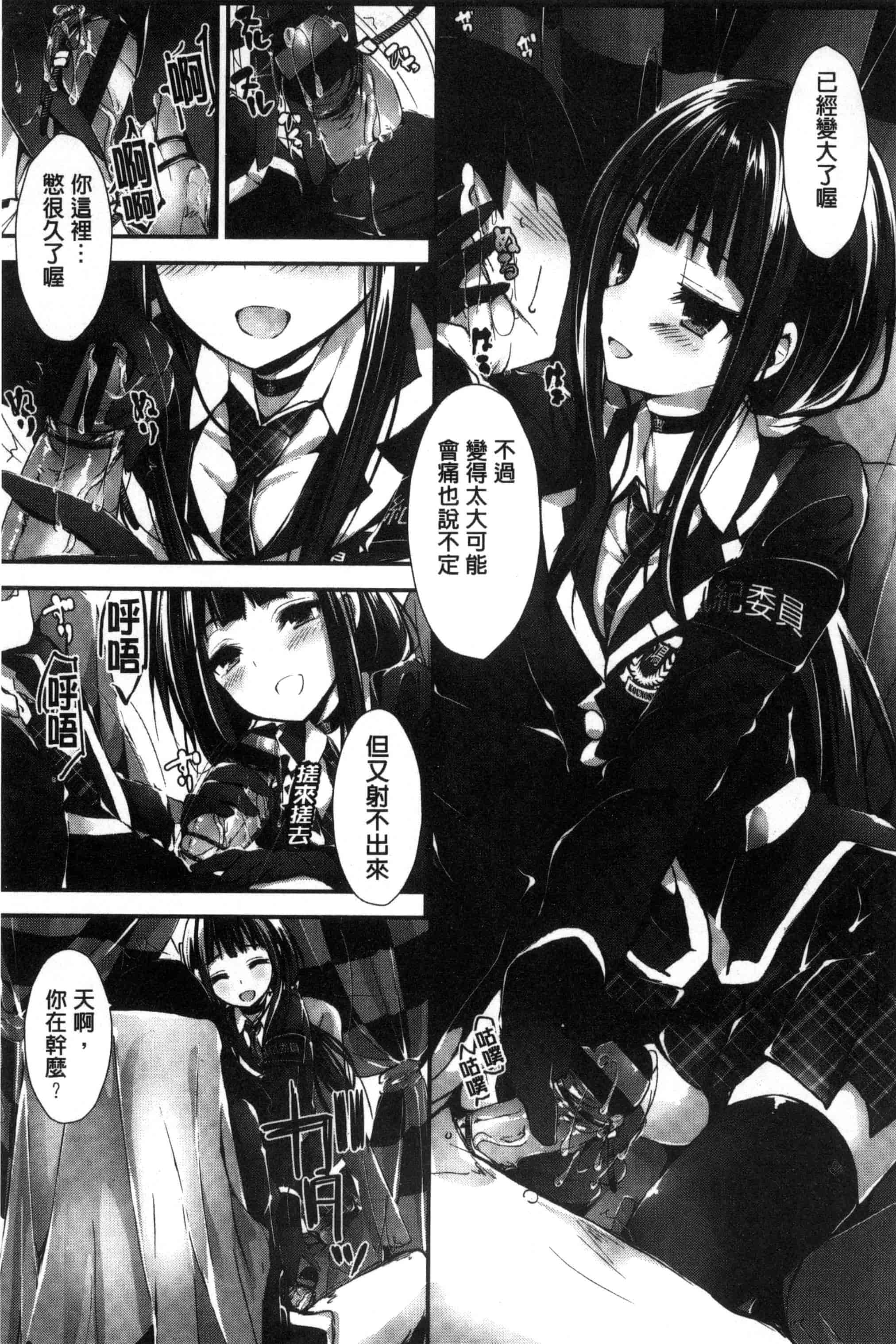 汉化版-[八神秋一] おしおきするよ_第4集