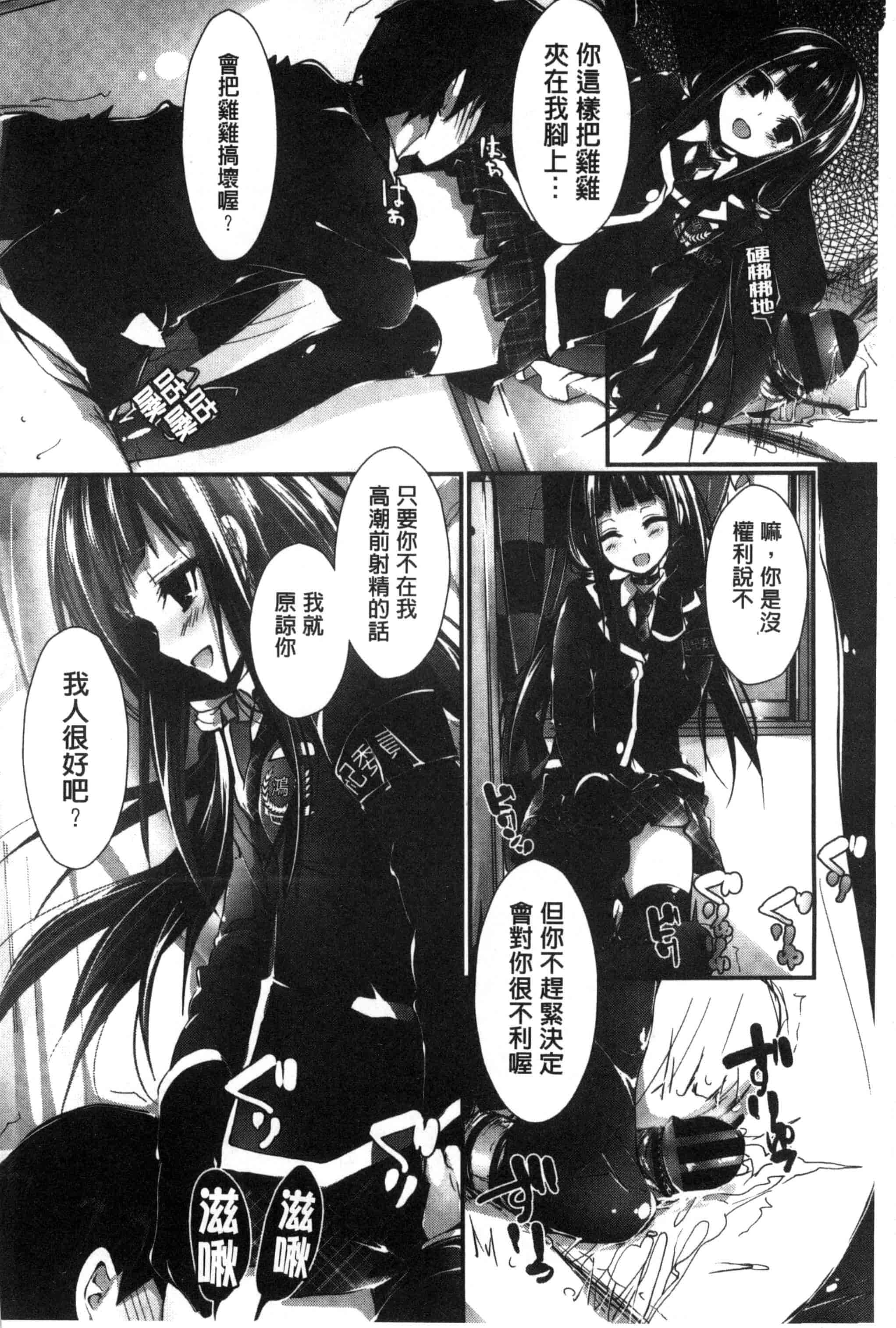 汉化版-[八神秋一] おしおきするよ_第4集