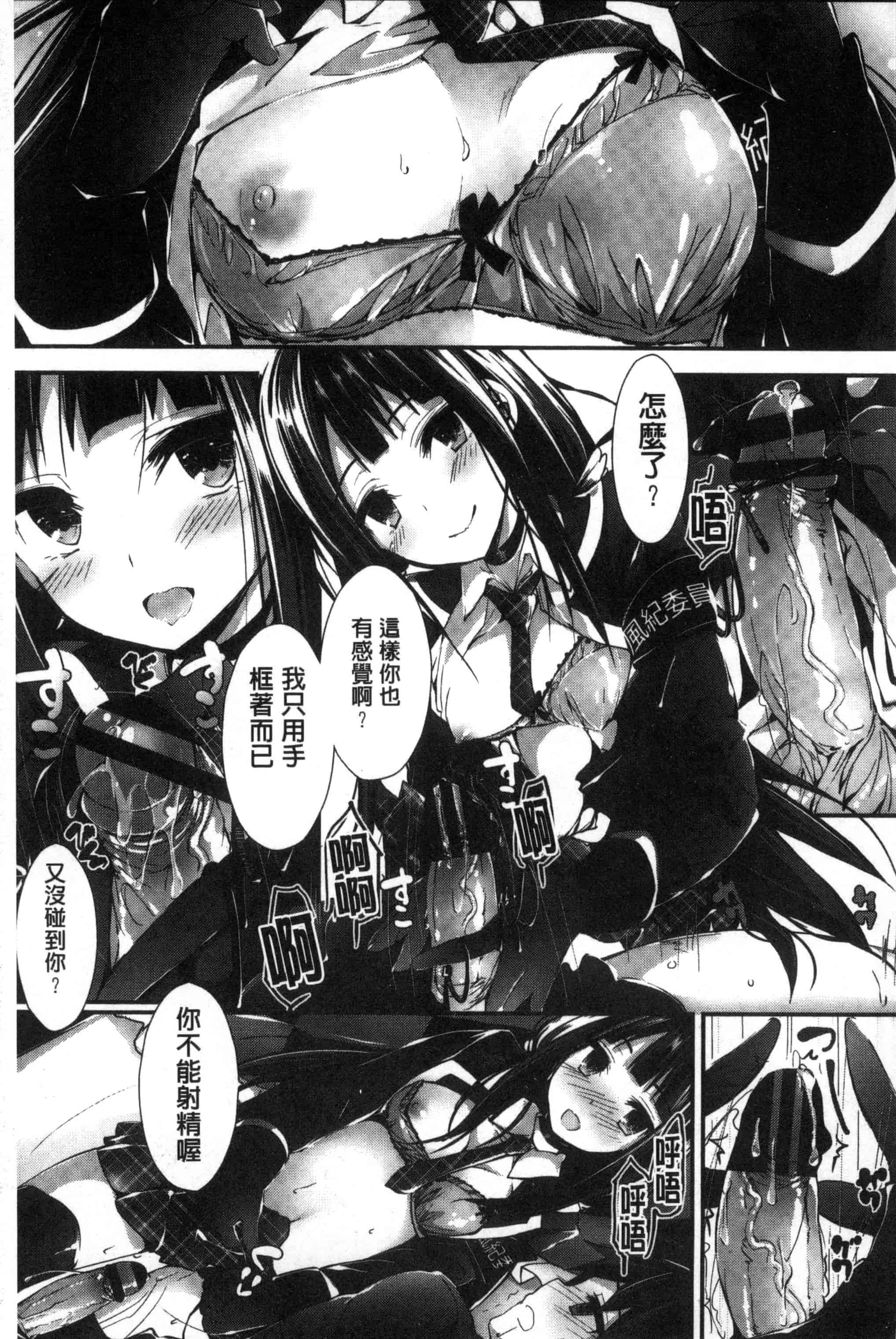 汉化版-[八神秋一] おしおきするよ_第4集
