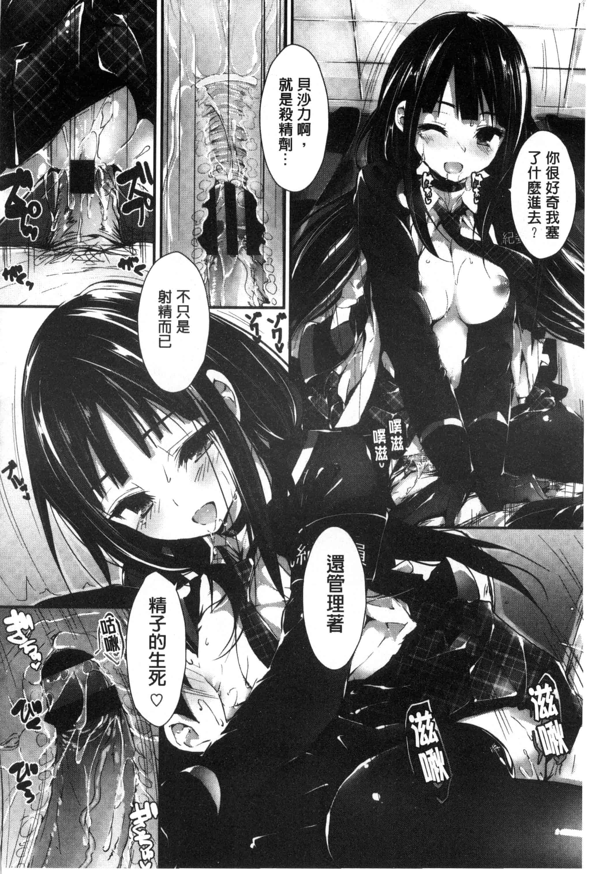 汉化版-[八神秋一] おしおきするよ_第4集