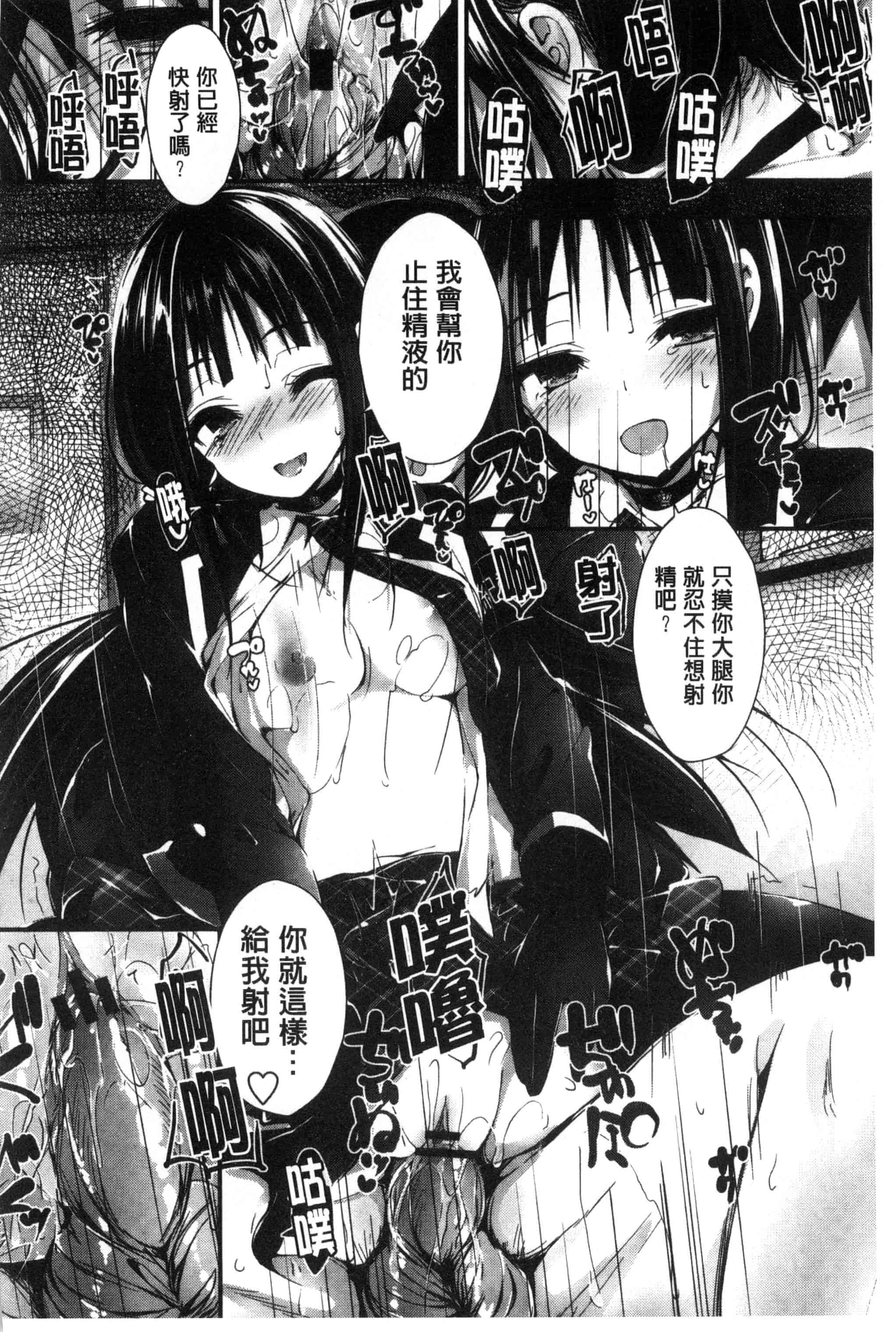 汉化版-[八神秋一] おしおきするよ_第5集