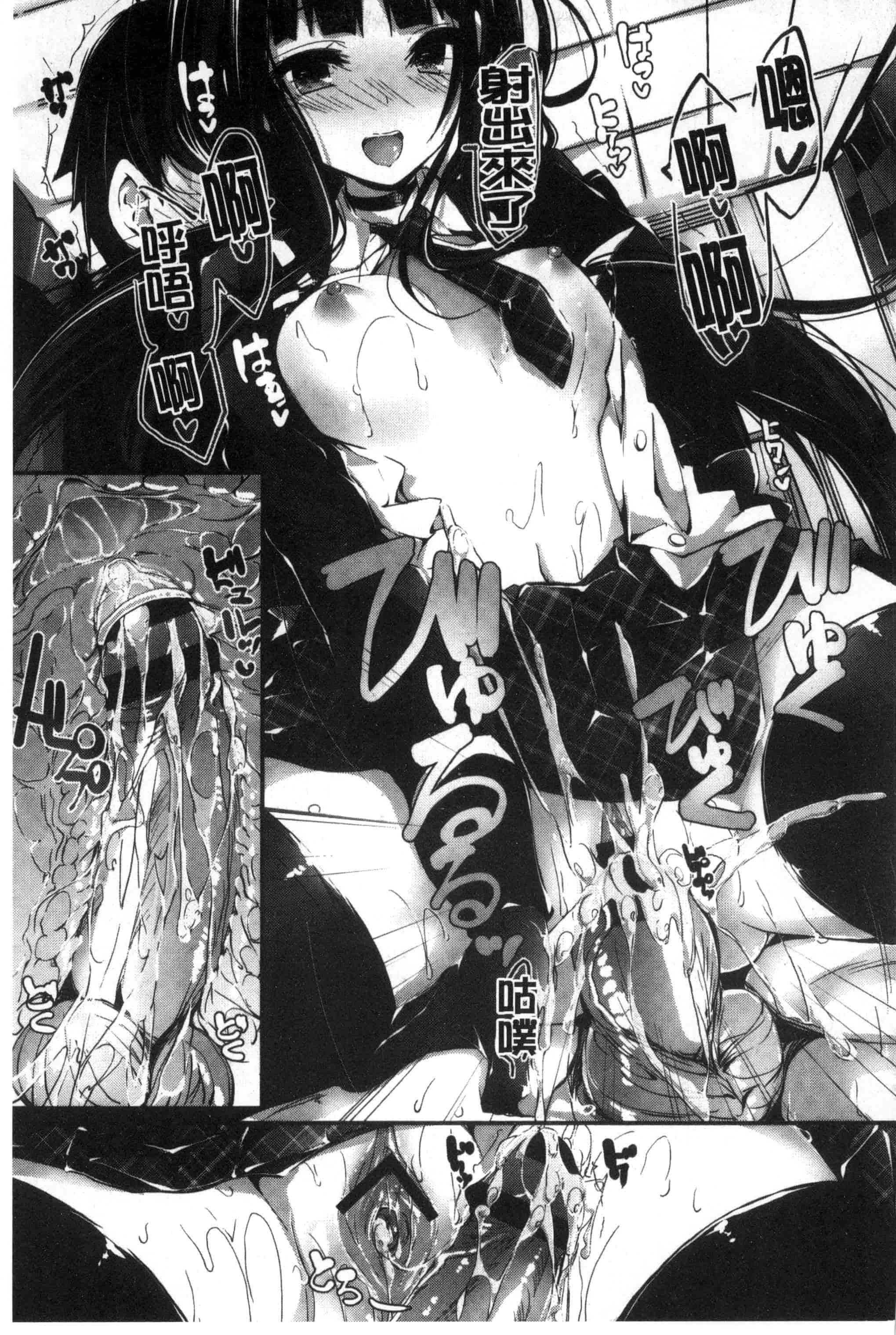 汉化版-[八神秋一] おしおきするよ_第5集