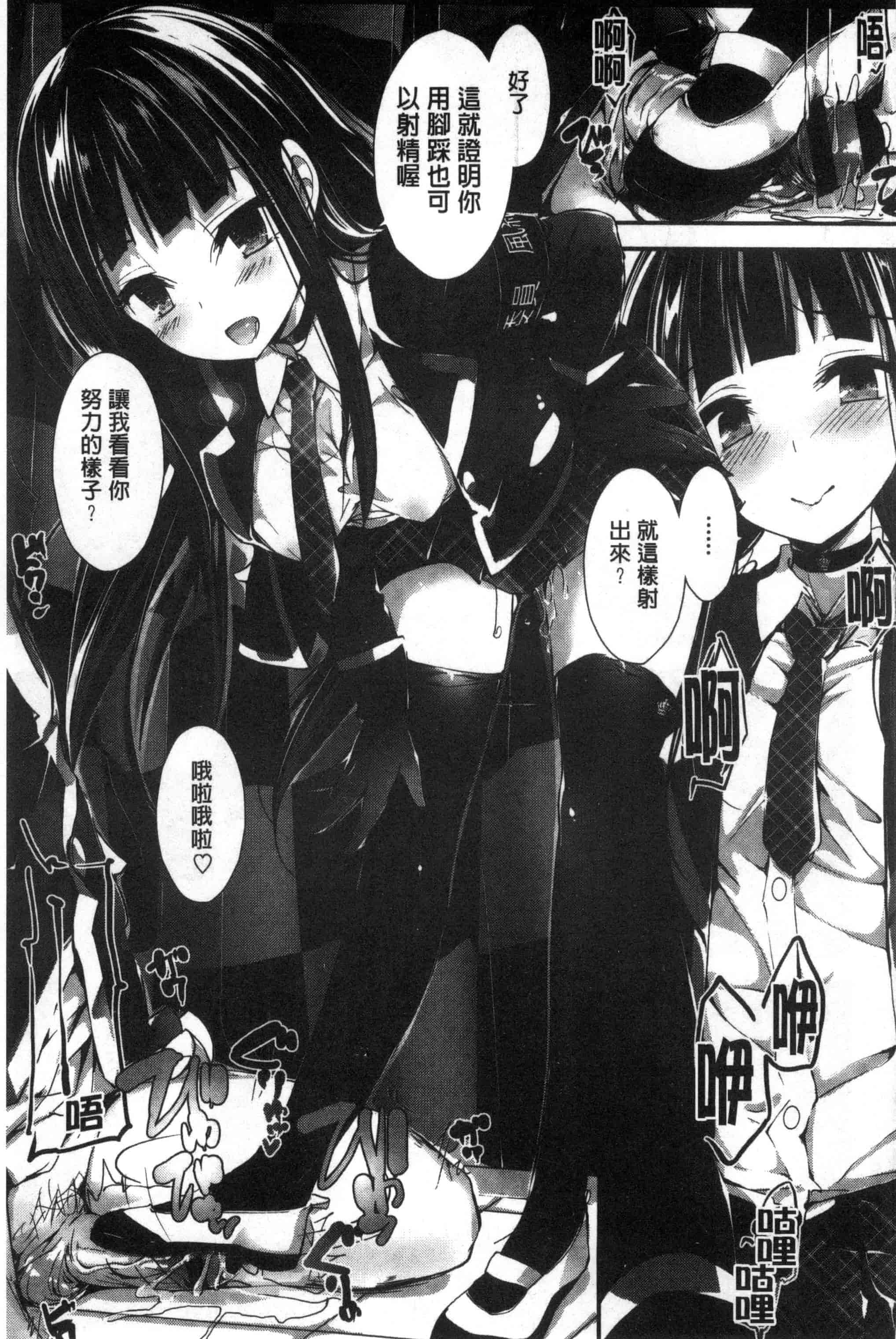 汉化版-[八神秋一] おしおきするよ_第5集