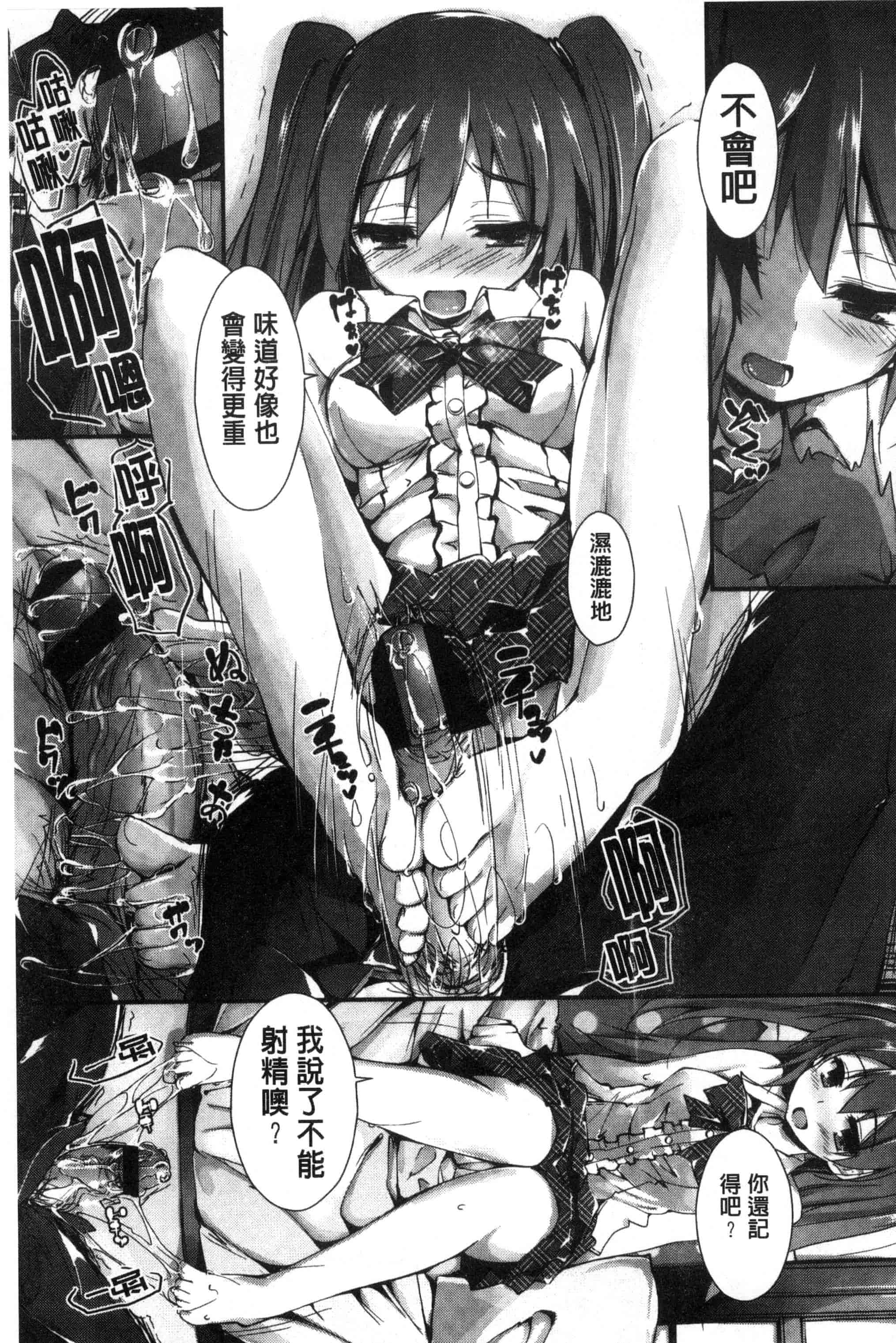 汉化版-[八神秋一] おしおきするよ_第1集