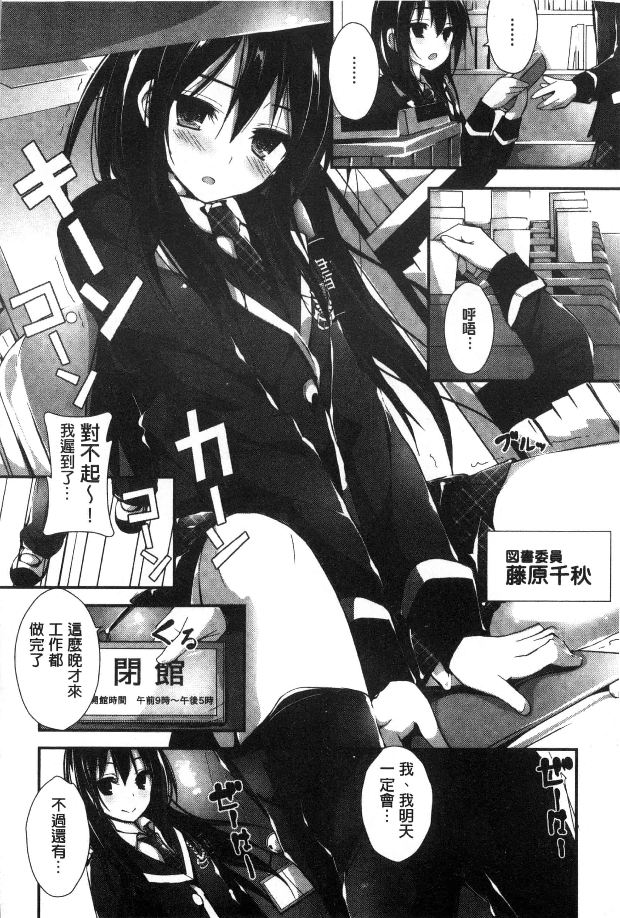 汉化版-[八神秋一] おしおきするよ_第5集