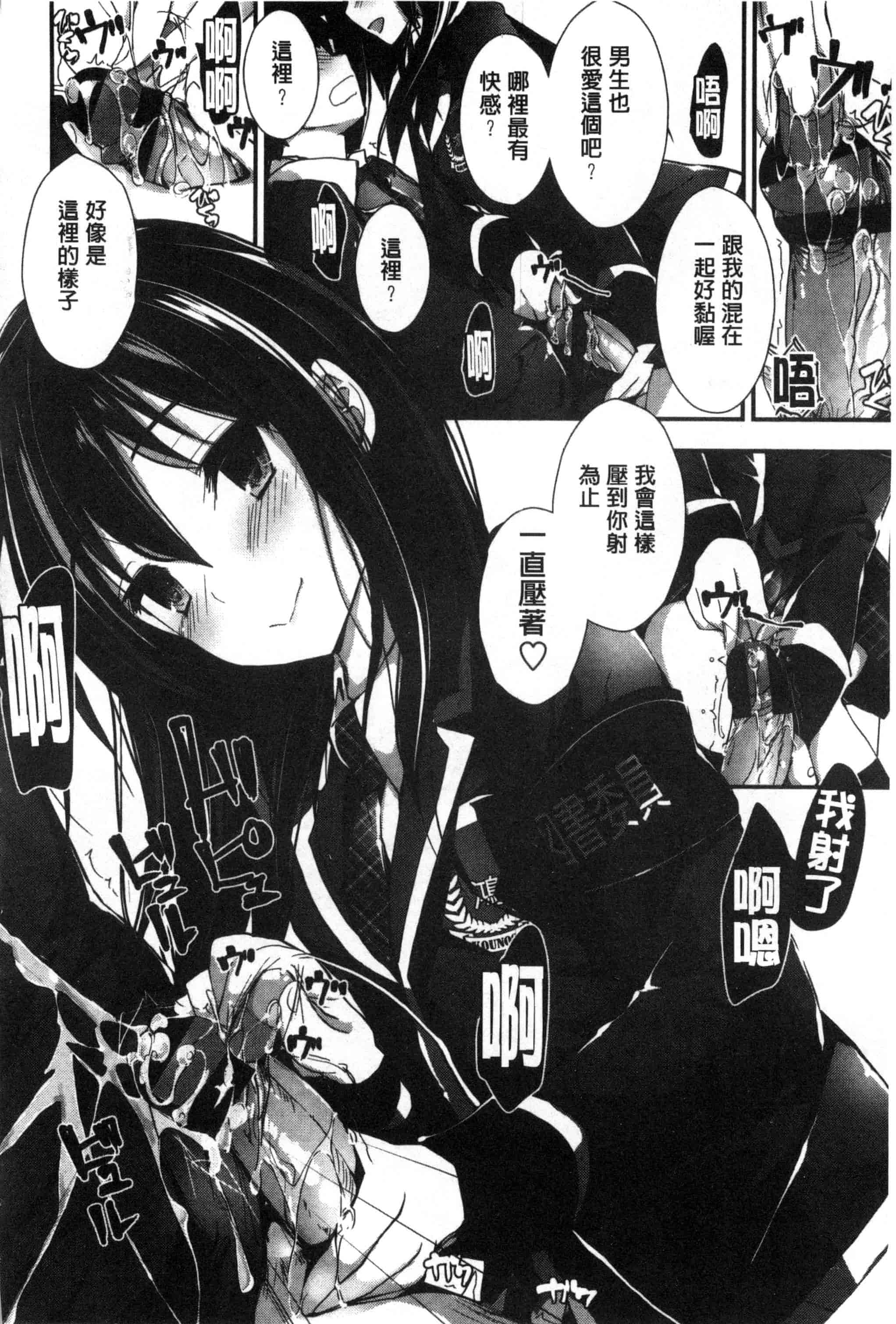 汉化版-[八神秋一] おしおきするよ_第5集