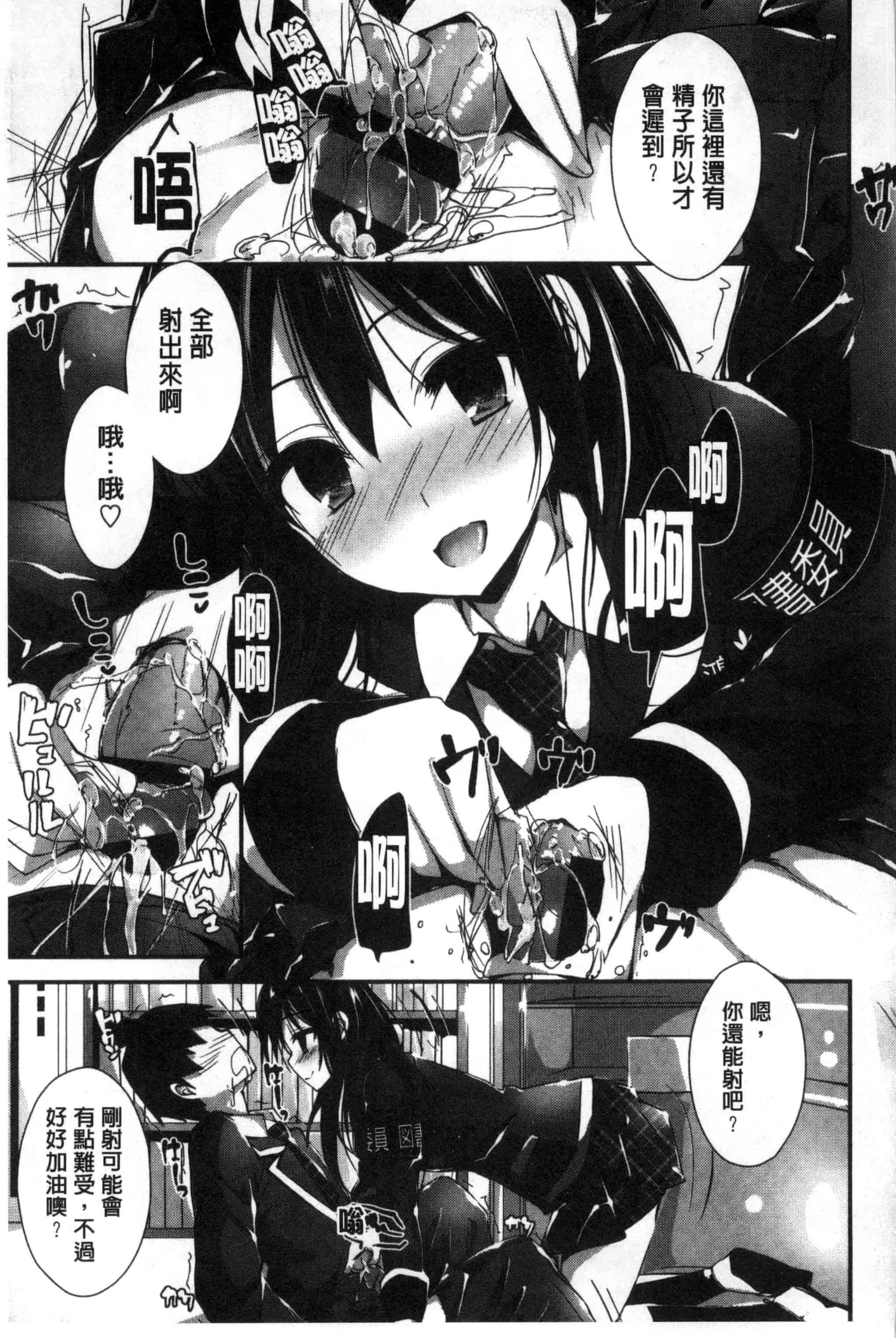 汉化版-[八神秋一] おしおきするよ_第5集