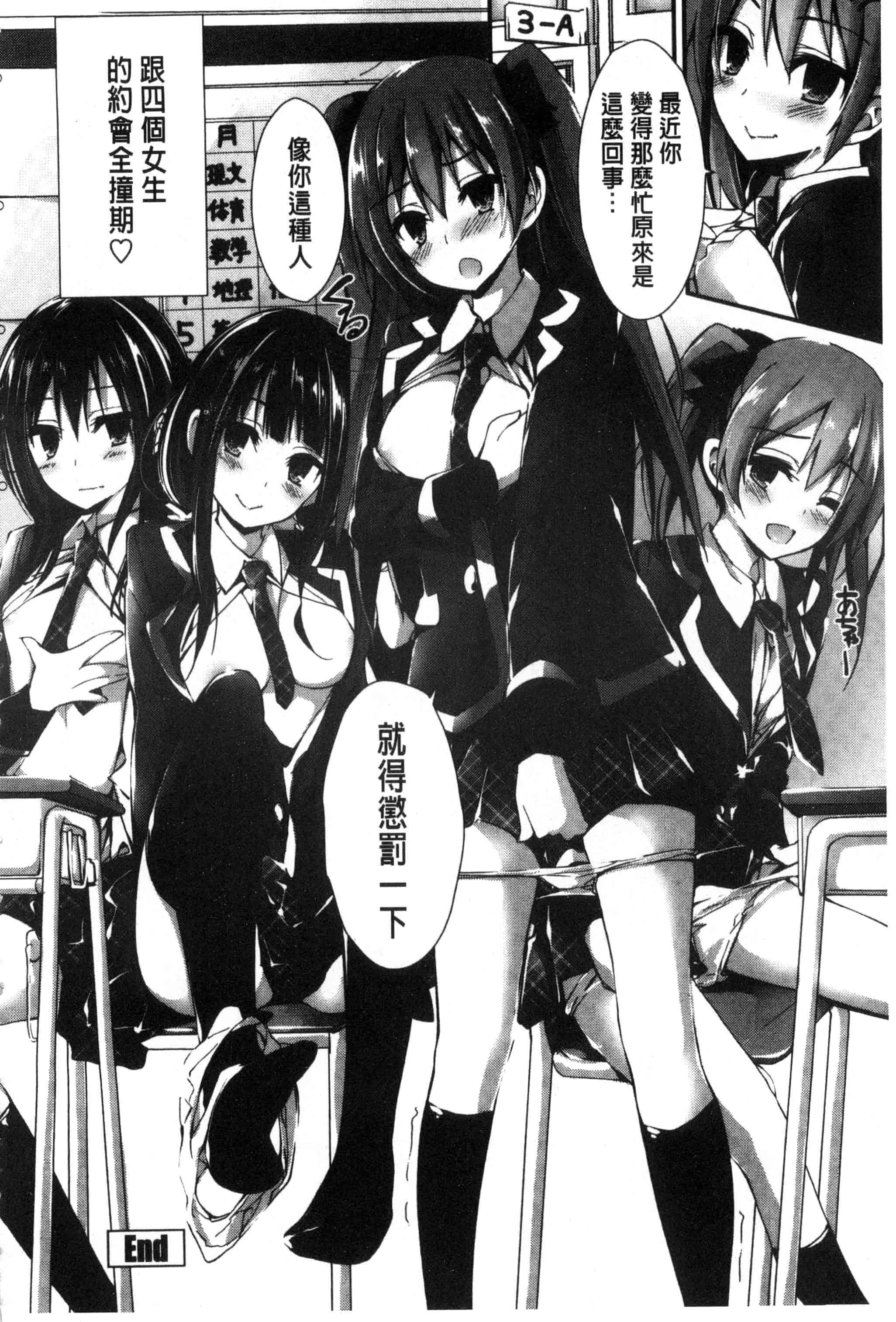 汉化版-[八神秋一] おしおきするよ_第5集