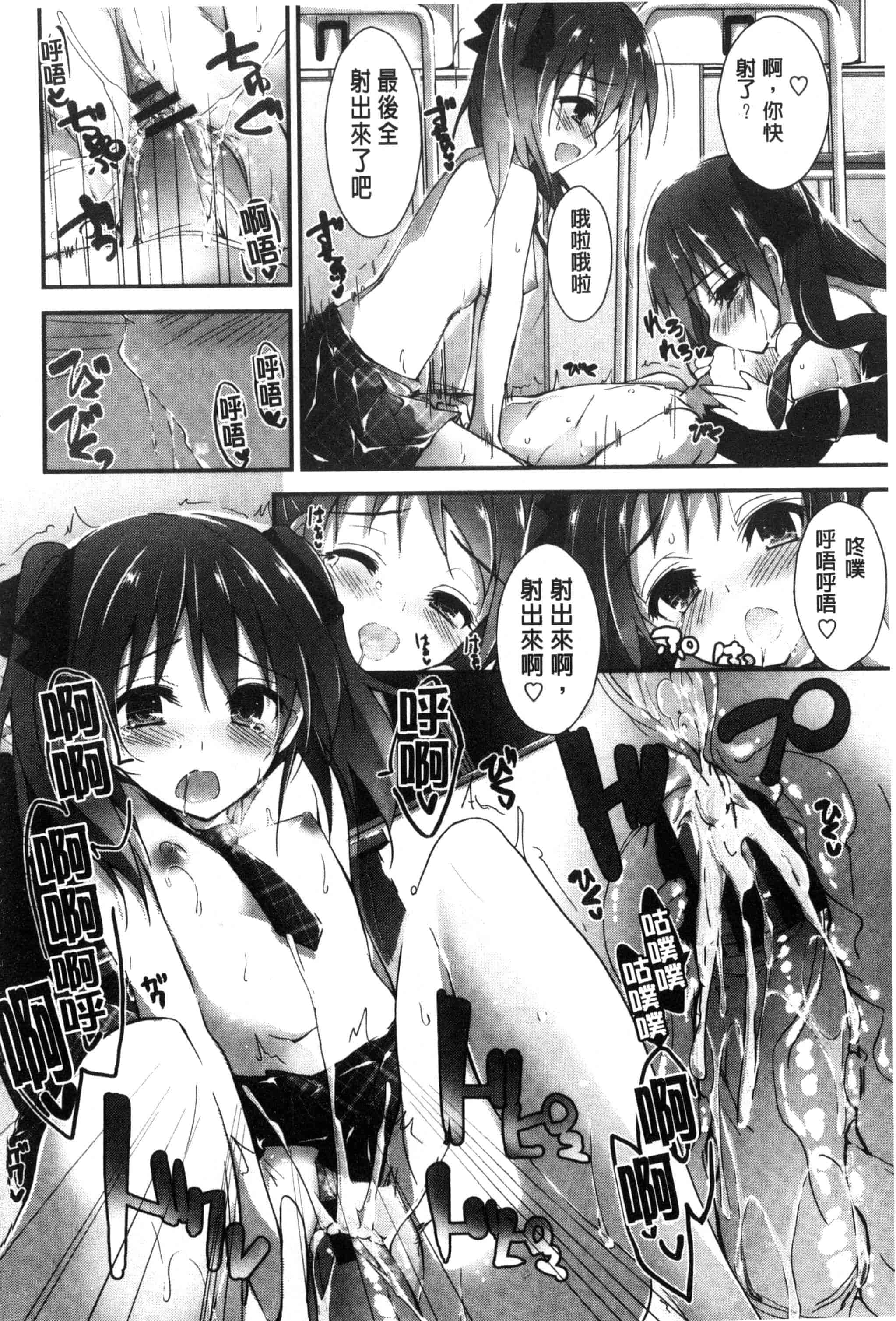 汉化版-[八神秋一] おしおきするよ_第5集