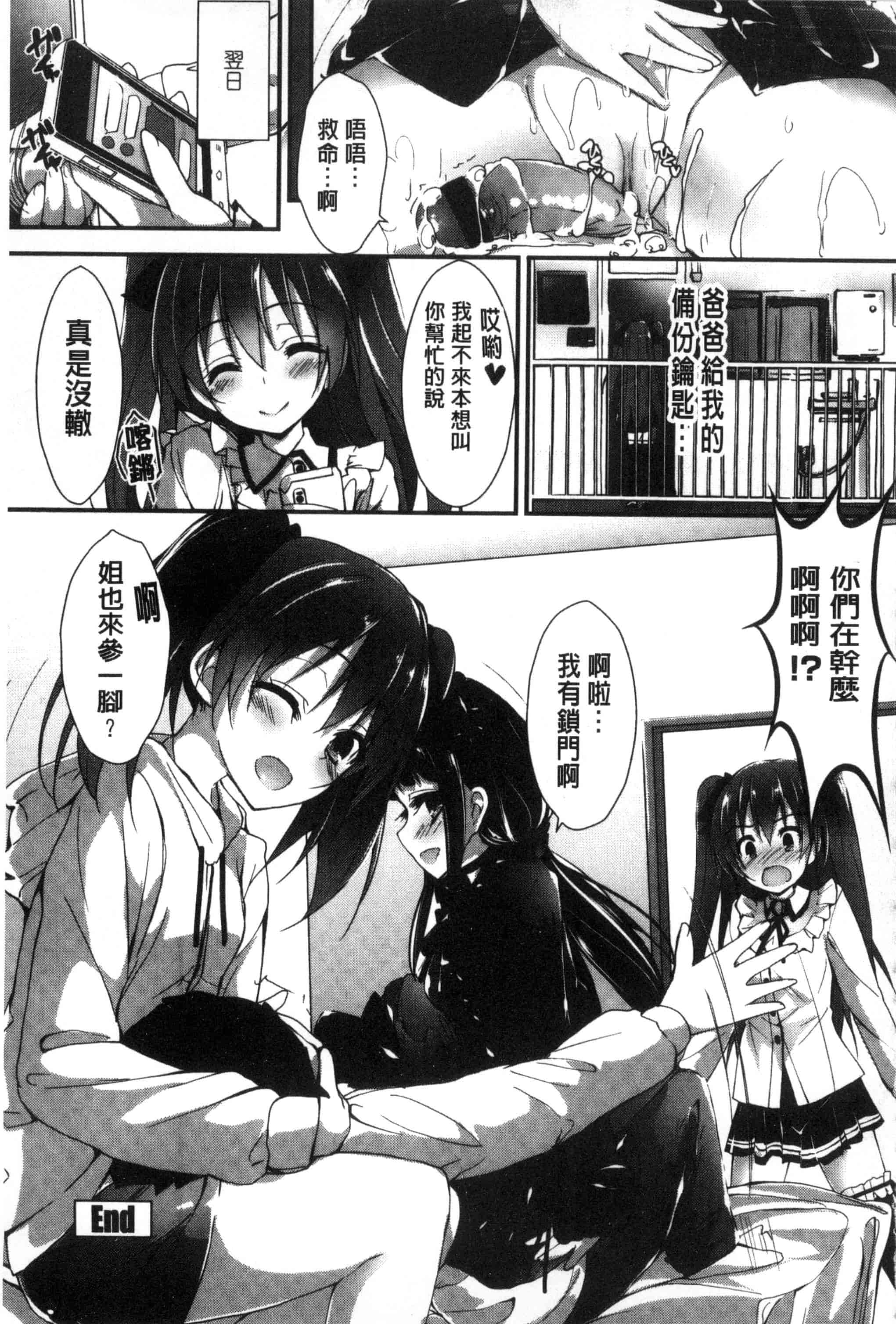 汉化版-[八神秋一] おしおきするよ_第5集