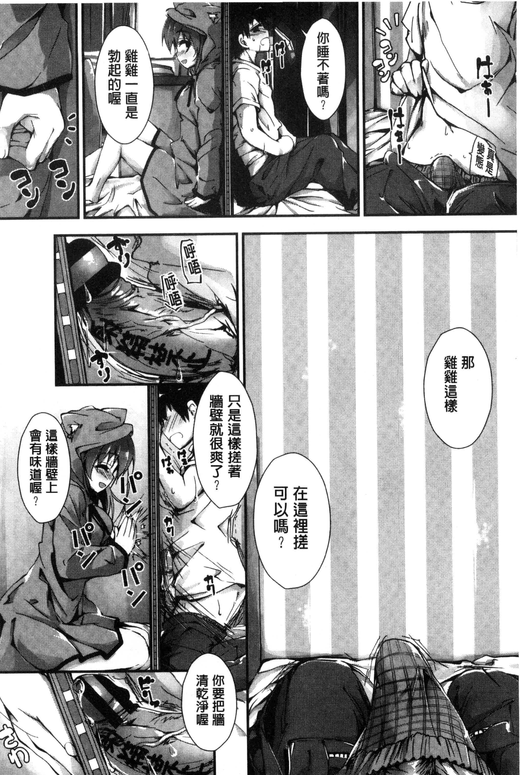 汉化版-[八神秋一] おしおきするよ_第1集