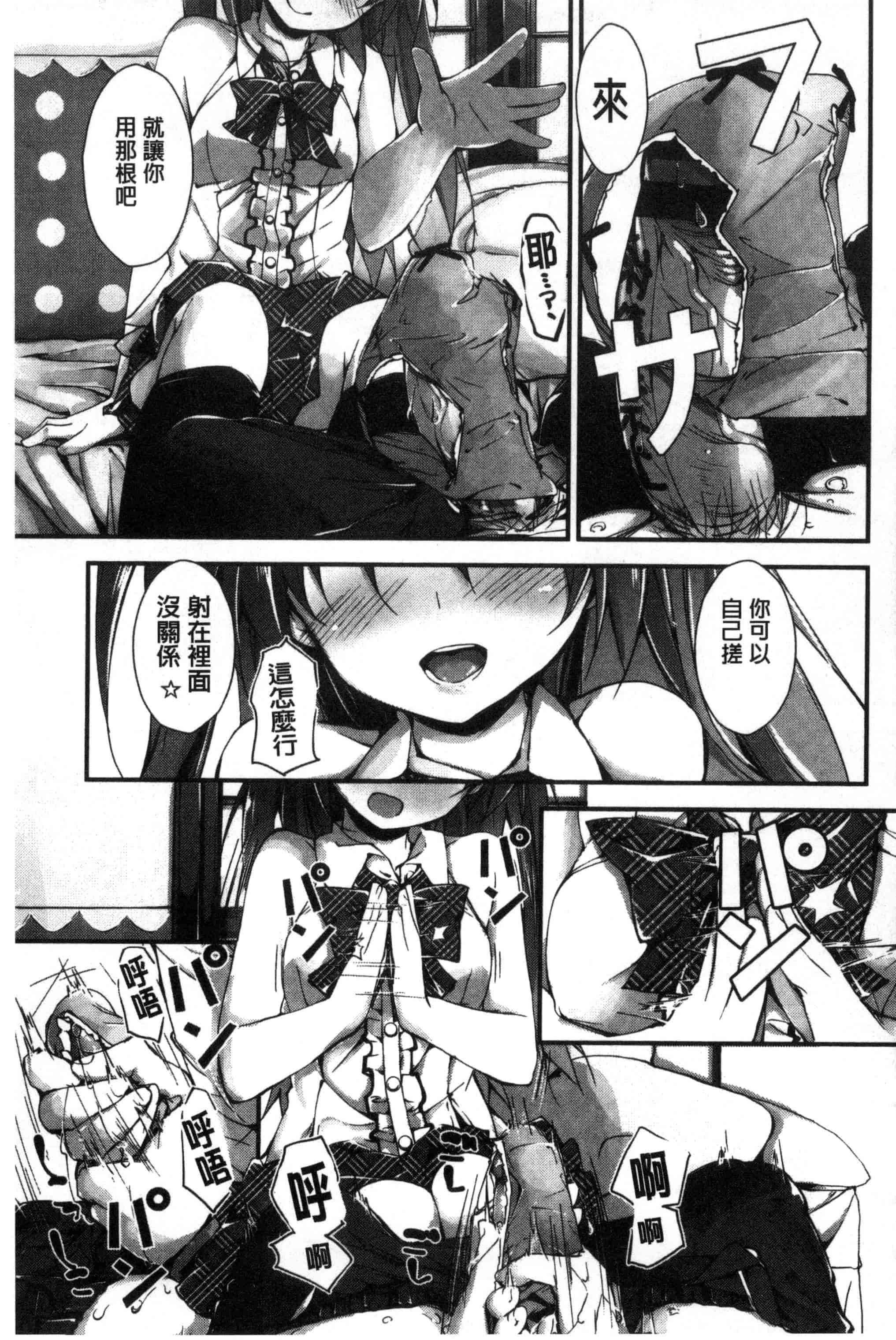 汉化版-[八神秋一] おしおきするよ_第1集