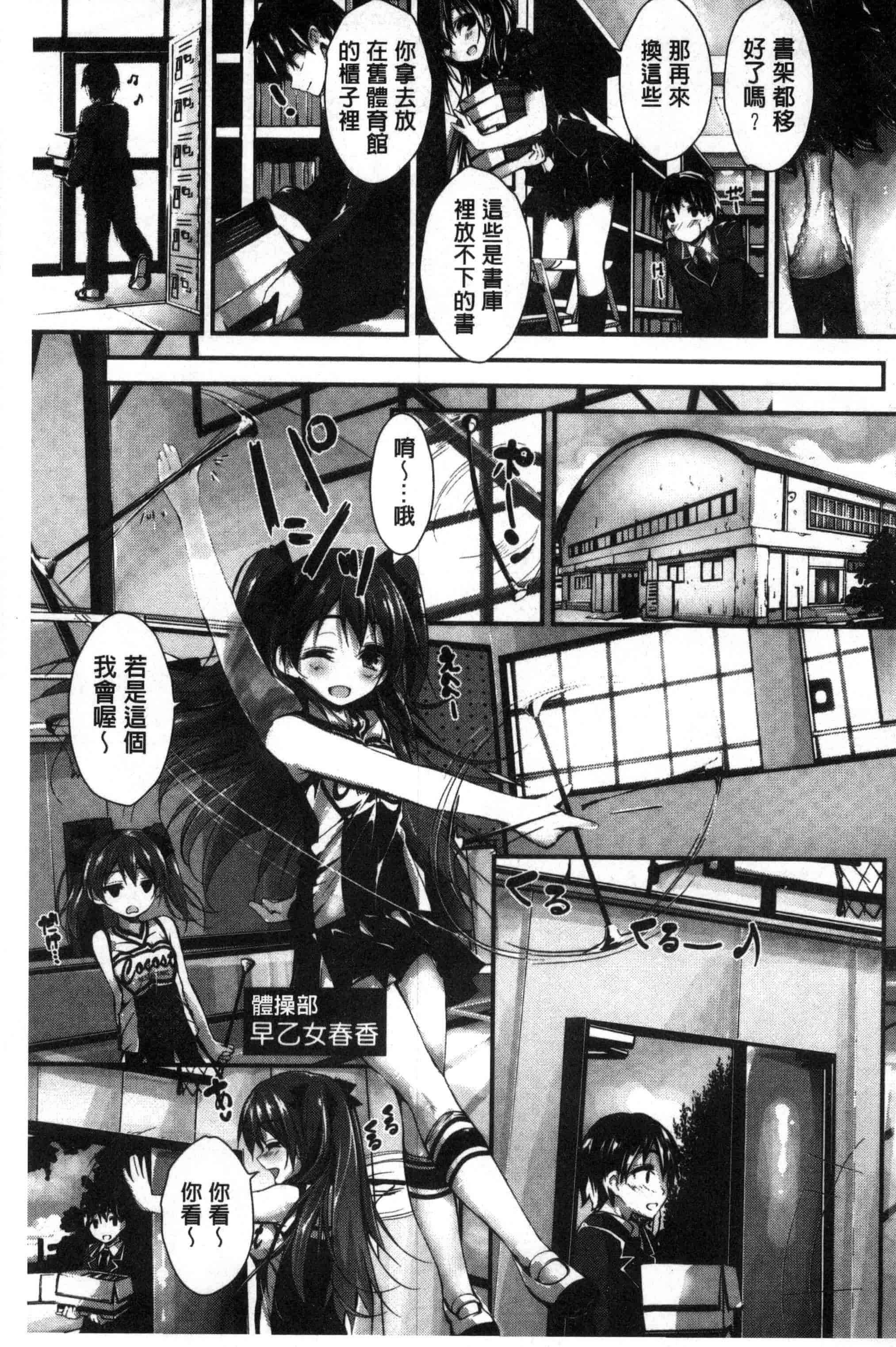 汉化版-[八神秋一] おしおきするよ_第1集