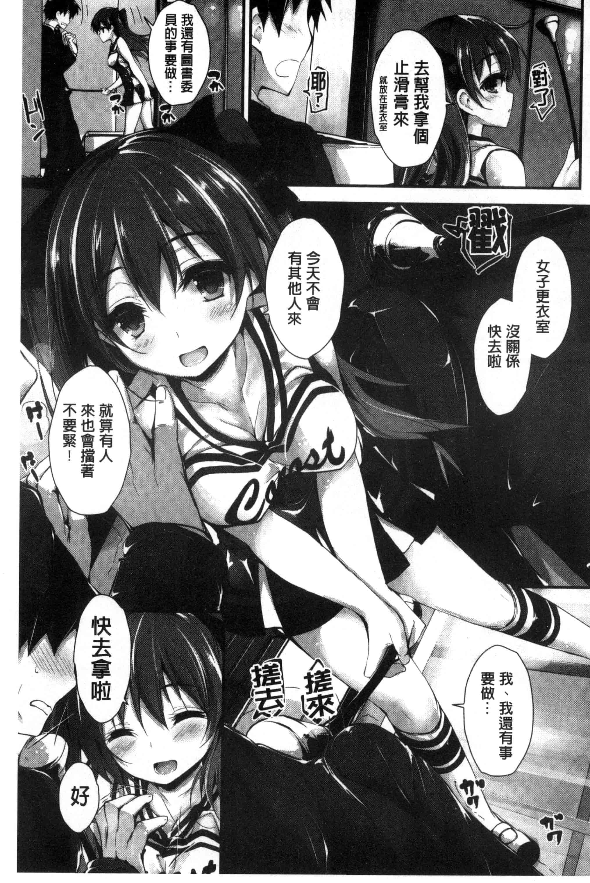 汉化版-[八神秋一] おしおきするよ_第1集