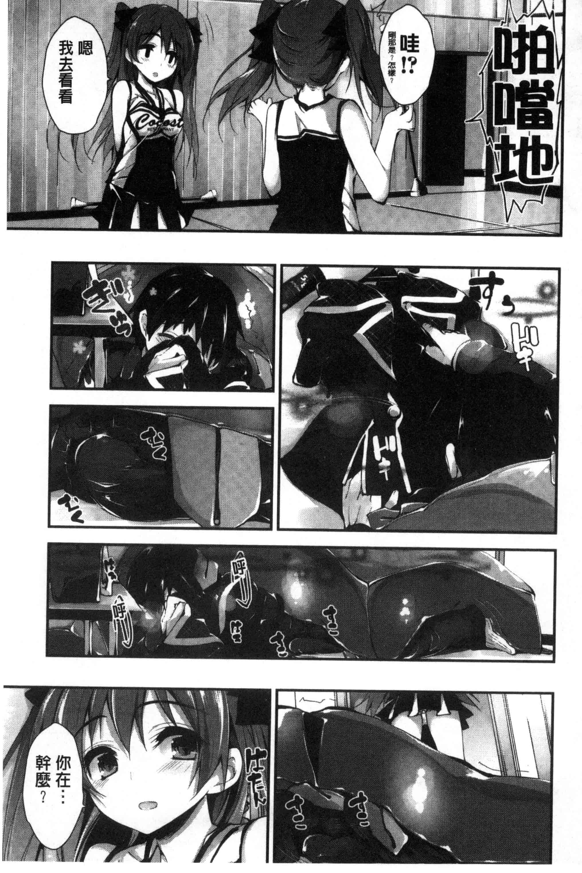 汉化版-[八神秋一] おしおきするよ_第1集