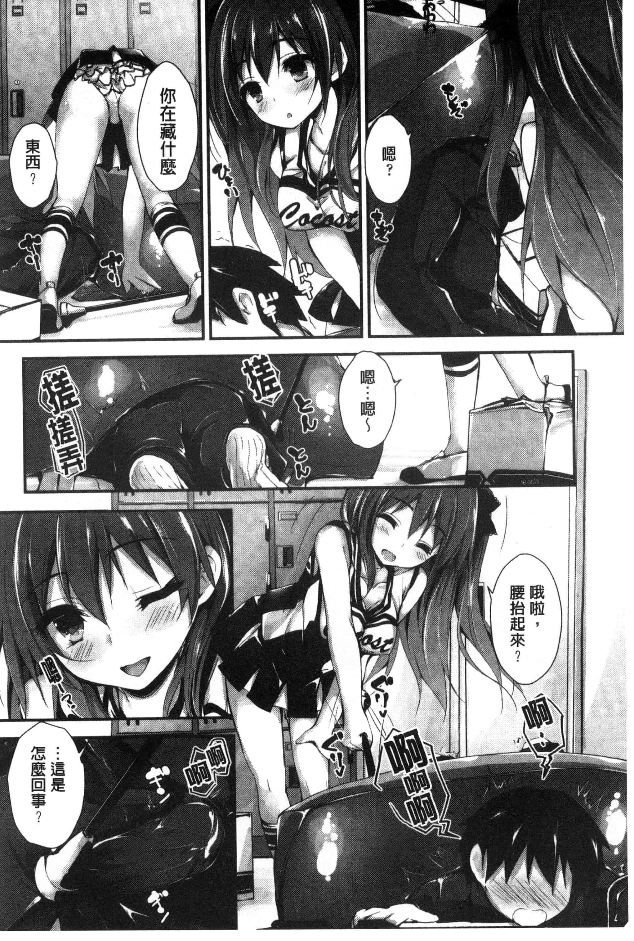 汉化版-[八神秋一] おしおきするよ_第1集