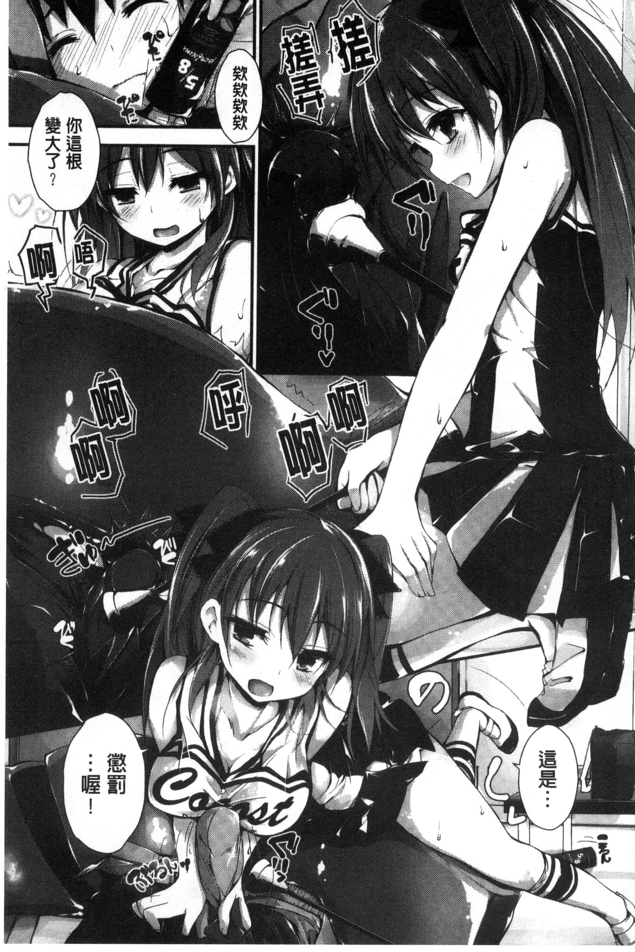 汉化版-[八神秋一] おしおきするよ_第2集