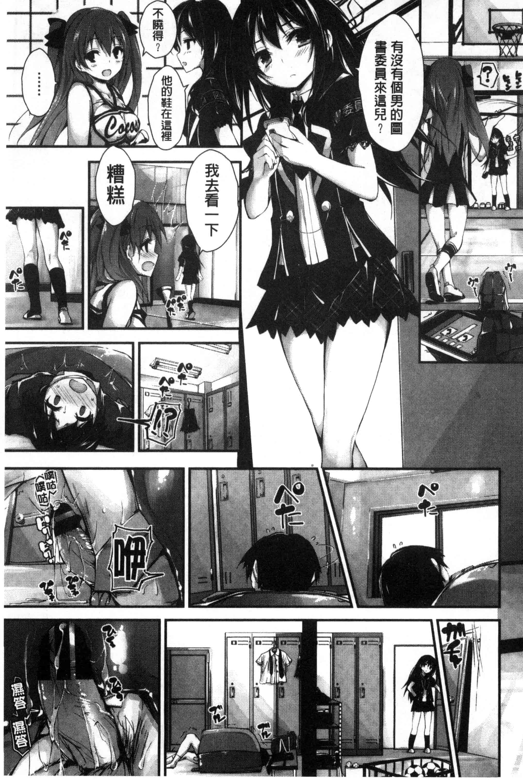 汉化版-[八神秋一] おしおきするよ_第2集
