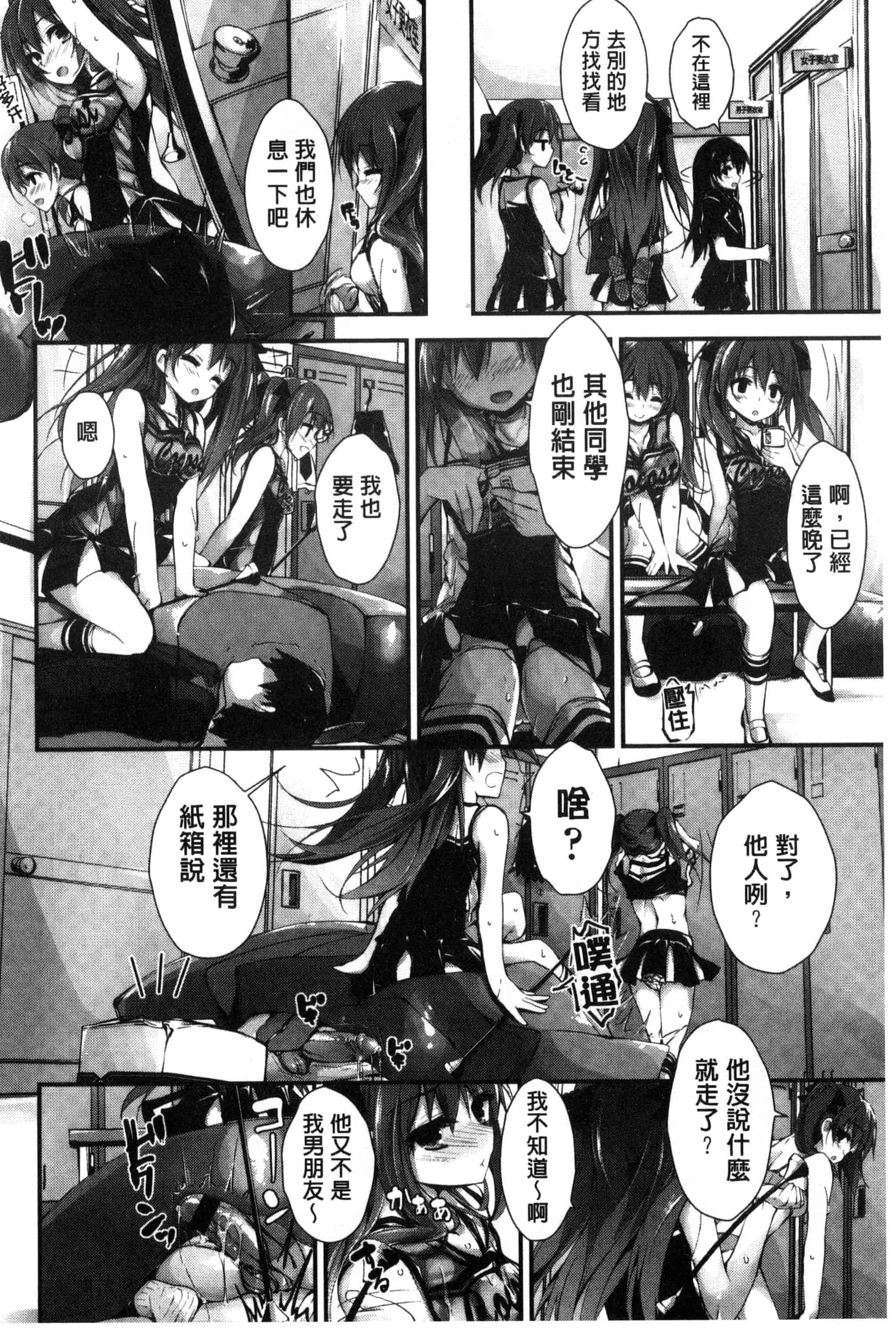 汉化版-[八神秋一] おしおきするよ_第2集