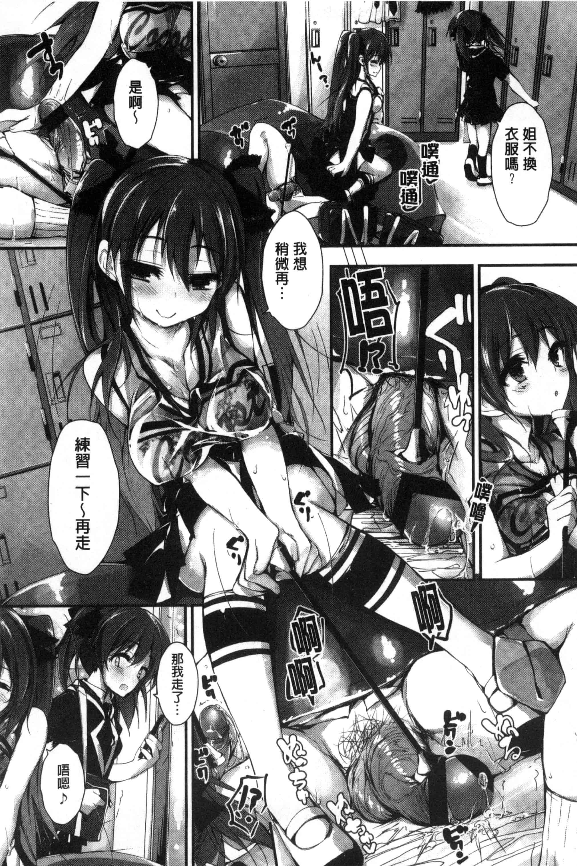 汉化版-[八神秋一] おしおきするよ_第2集