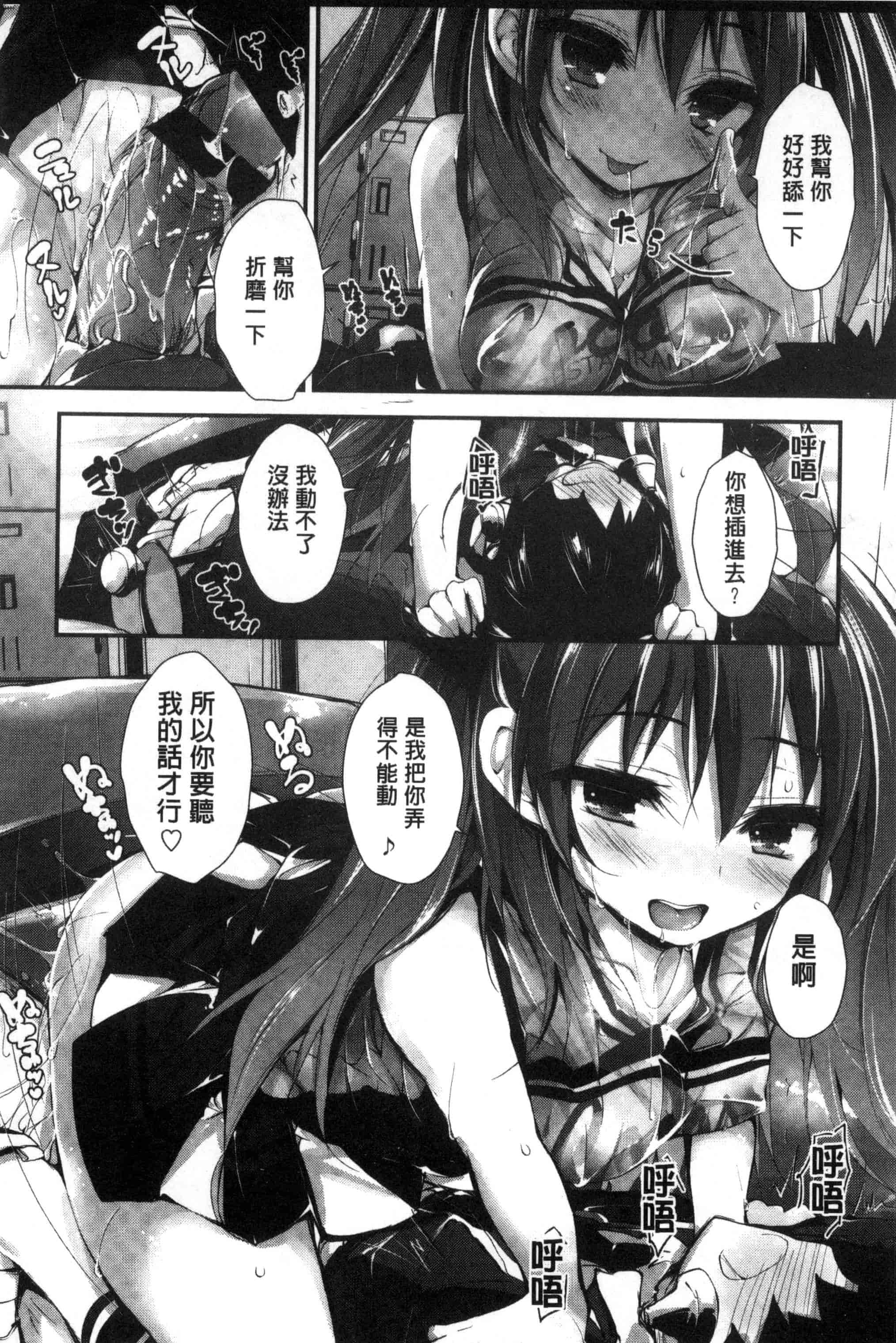汉化版-[八神秋一] おしおきするよ_第2集