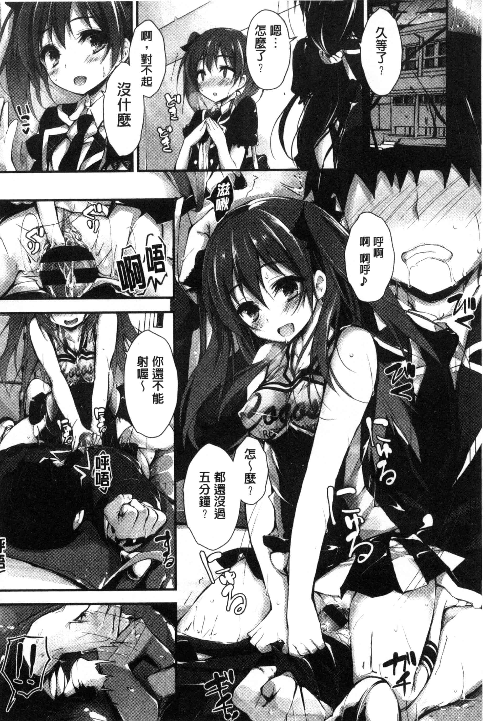 汉化版-[八神秋一] おしおきするよ_第2集