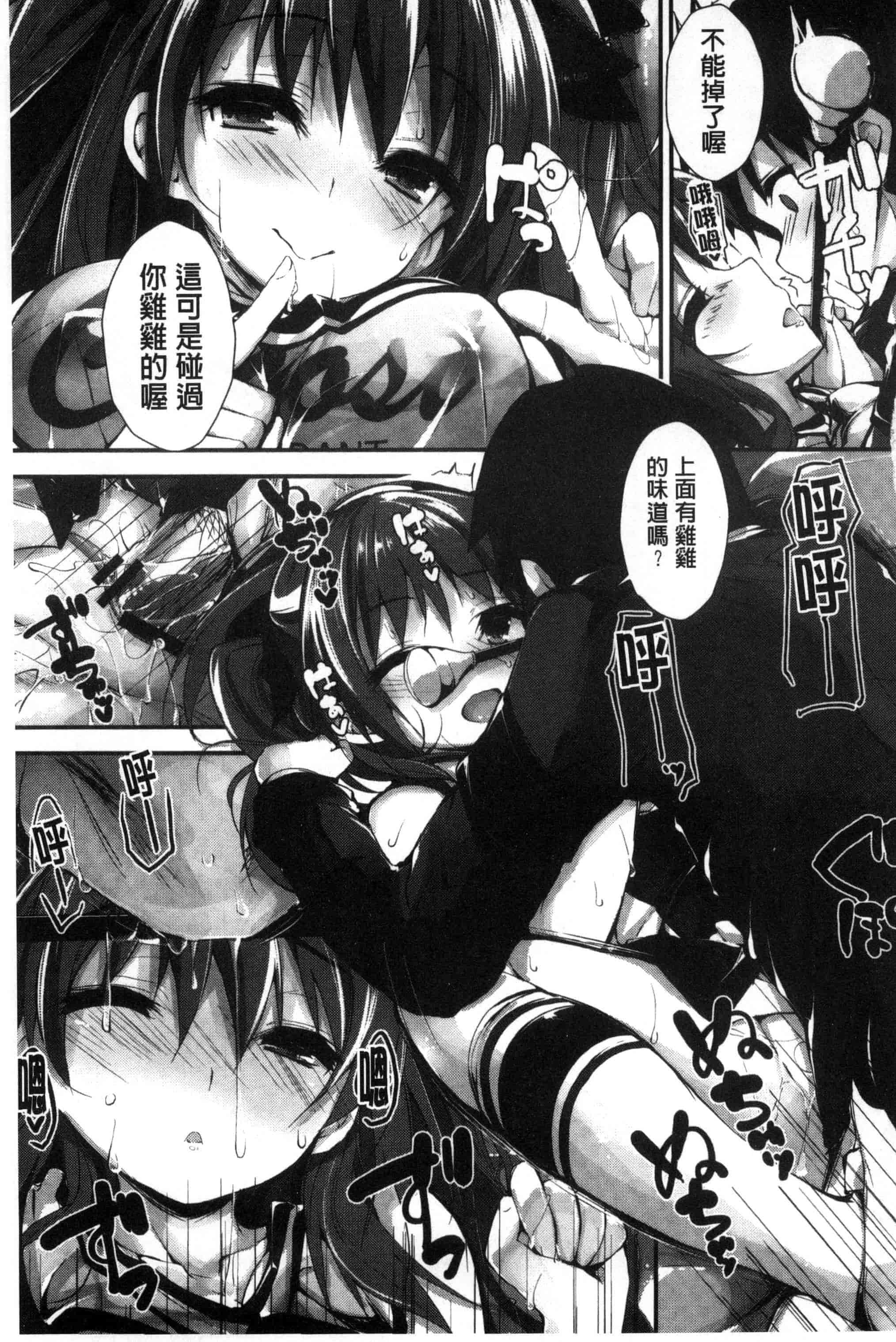 汉化版-[八神秋一] おしおきするよ_第2集