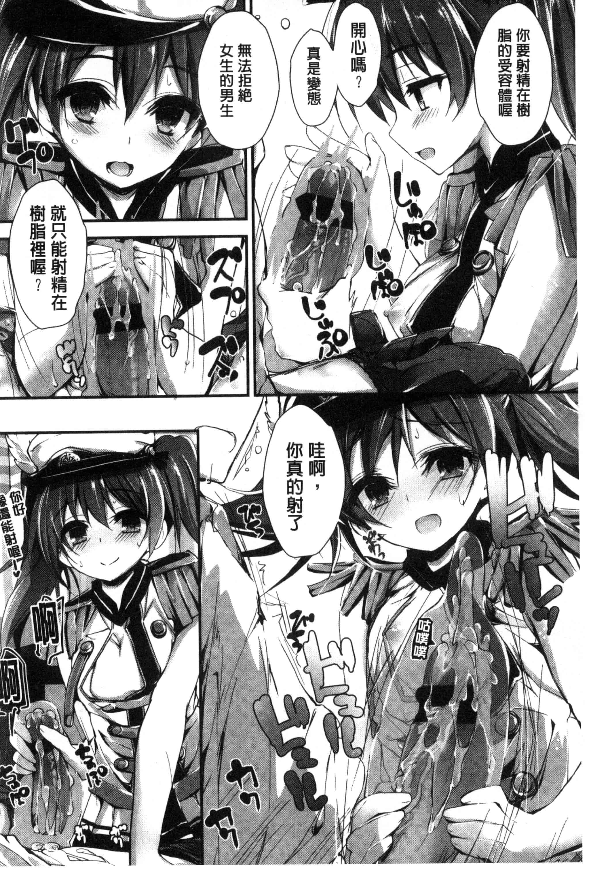汉化版-[八神秋一] おしおきするよ_第2集