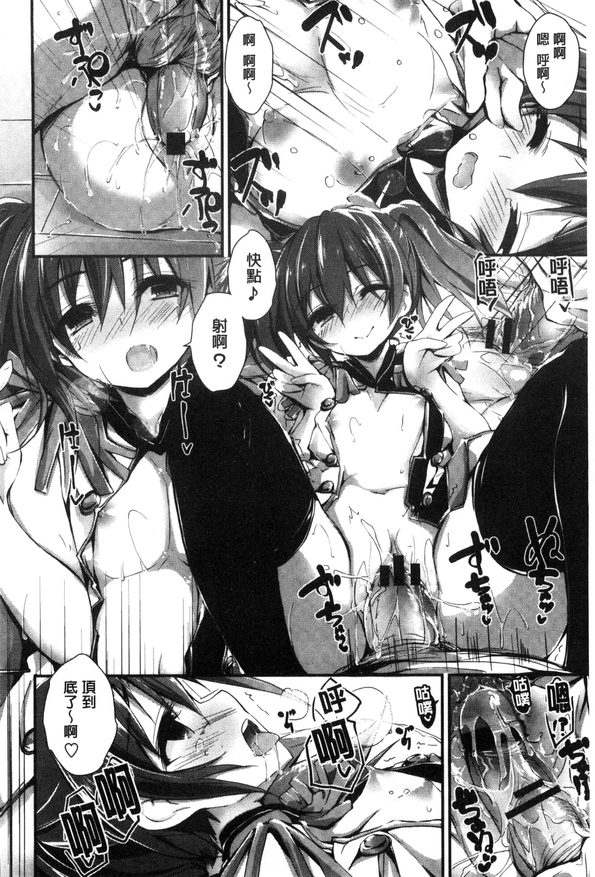 汉化版-[八神秋一] おしおきするよ_第3集