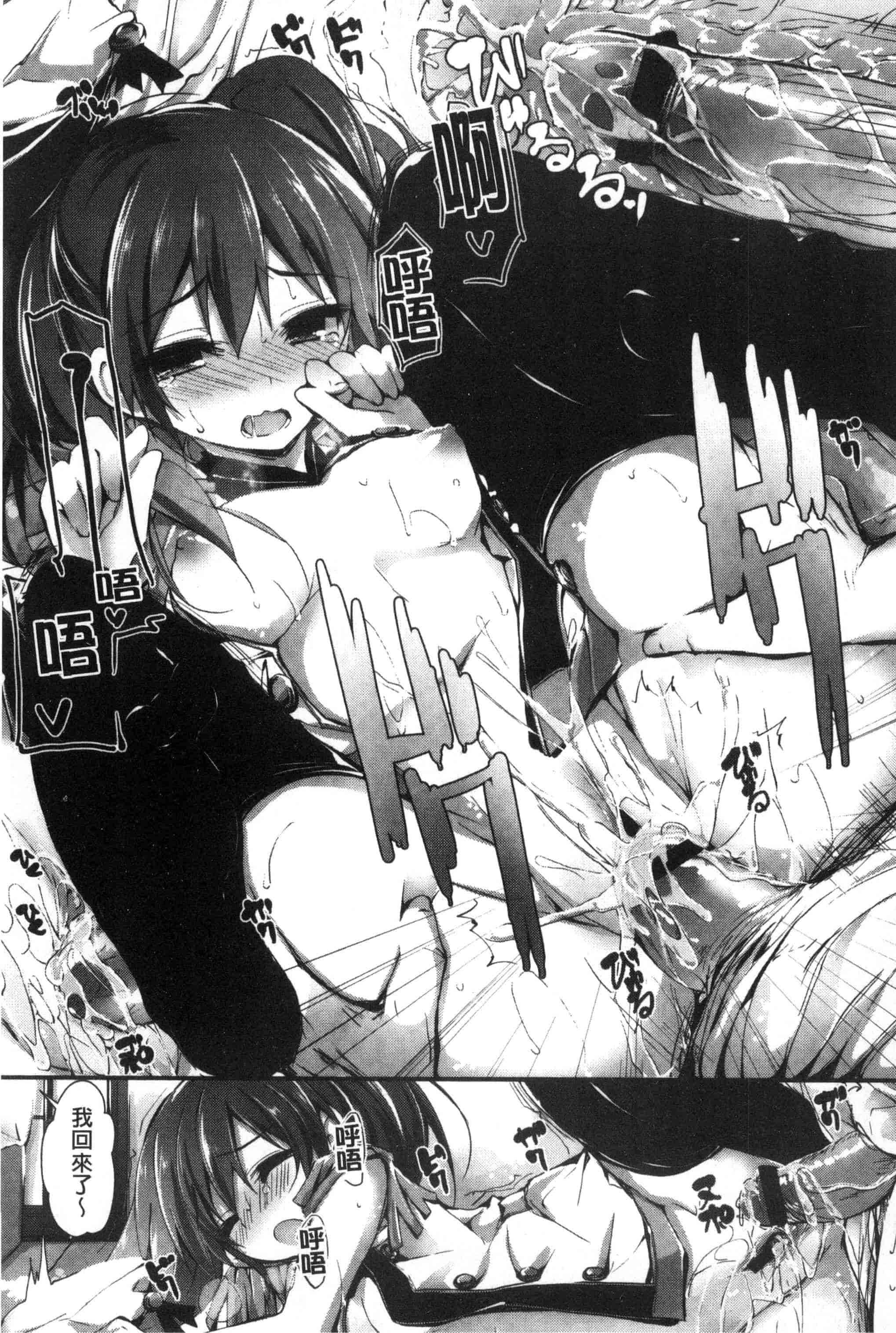 汉化版-[八神秋一] おしおきするよ_第3集