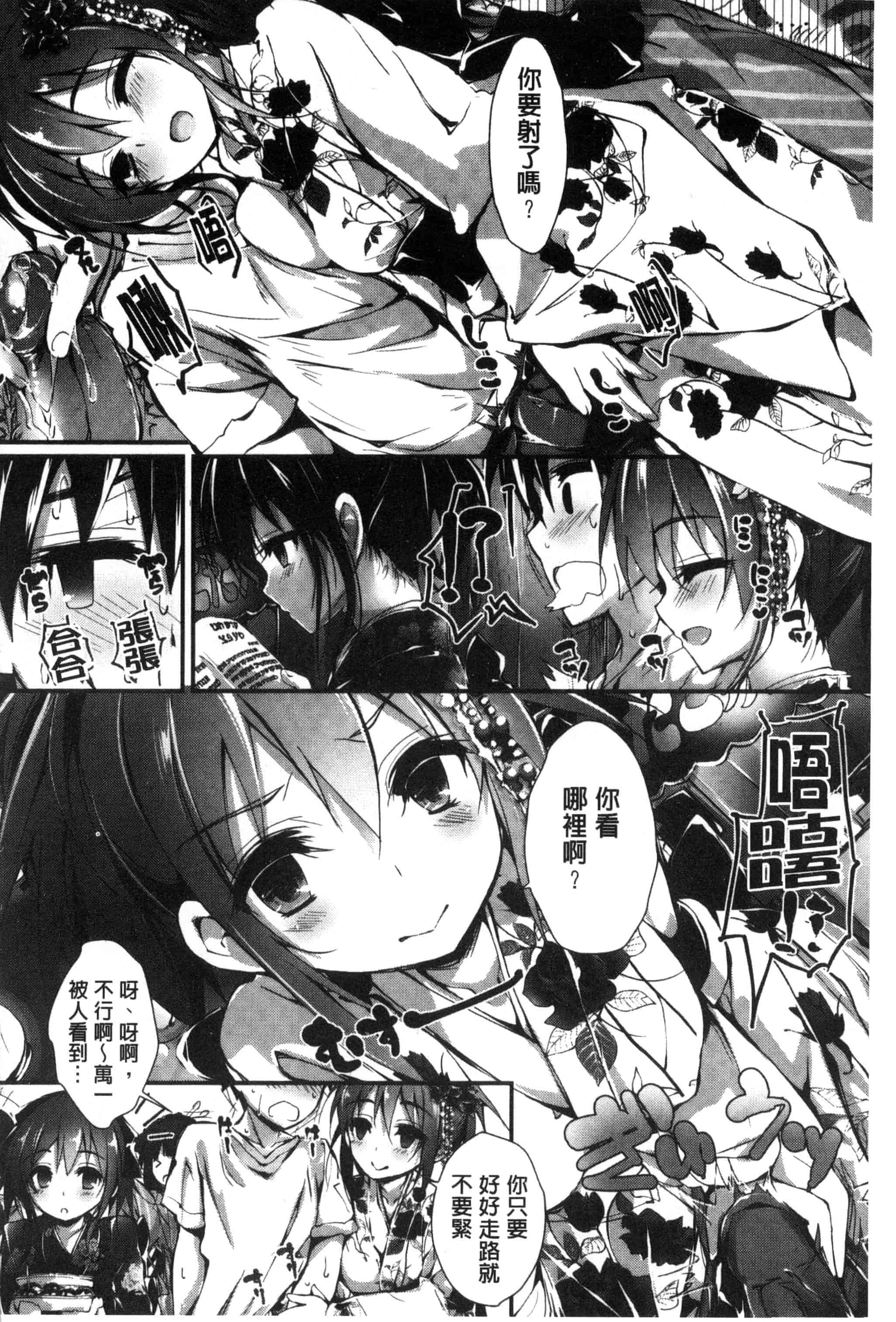 汉化版-[八神秋一] おしおきするよ_第3集