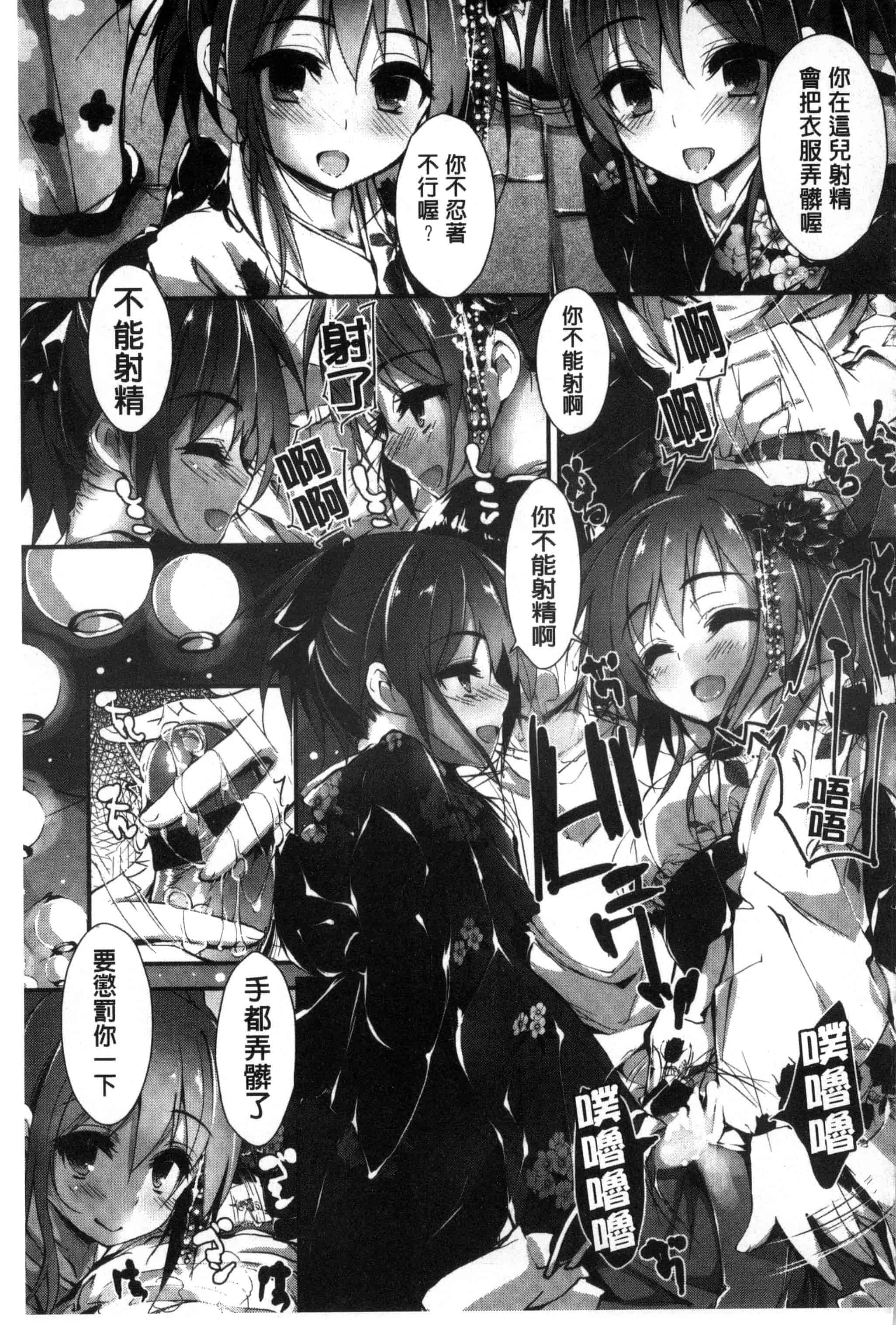 汉化版-[八神秋一] おしおきするよ_第3集