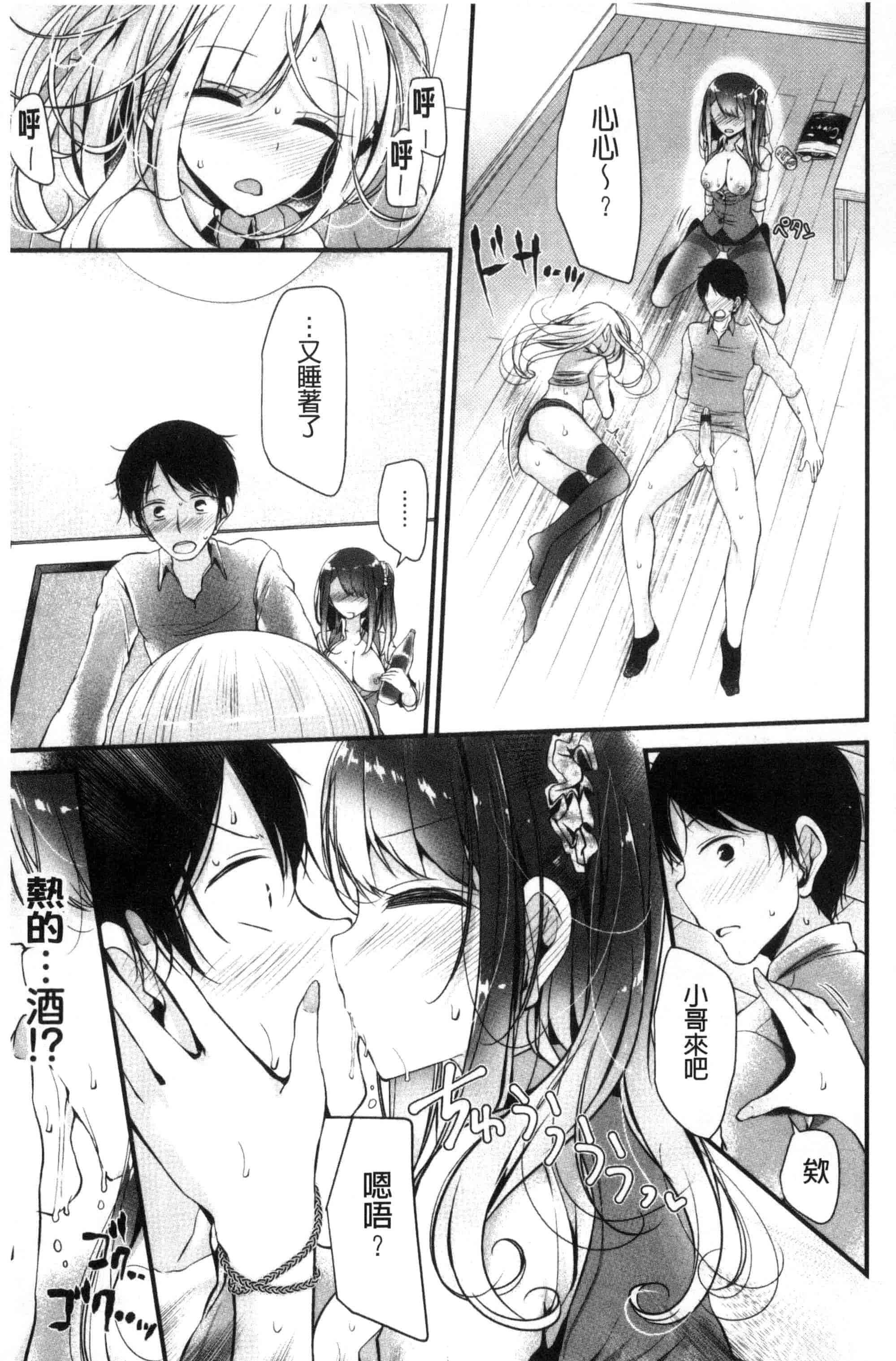 汉化版-[大嘘] あしアソビ_第3集