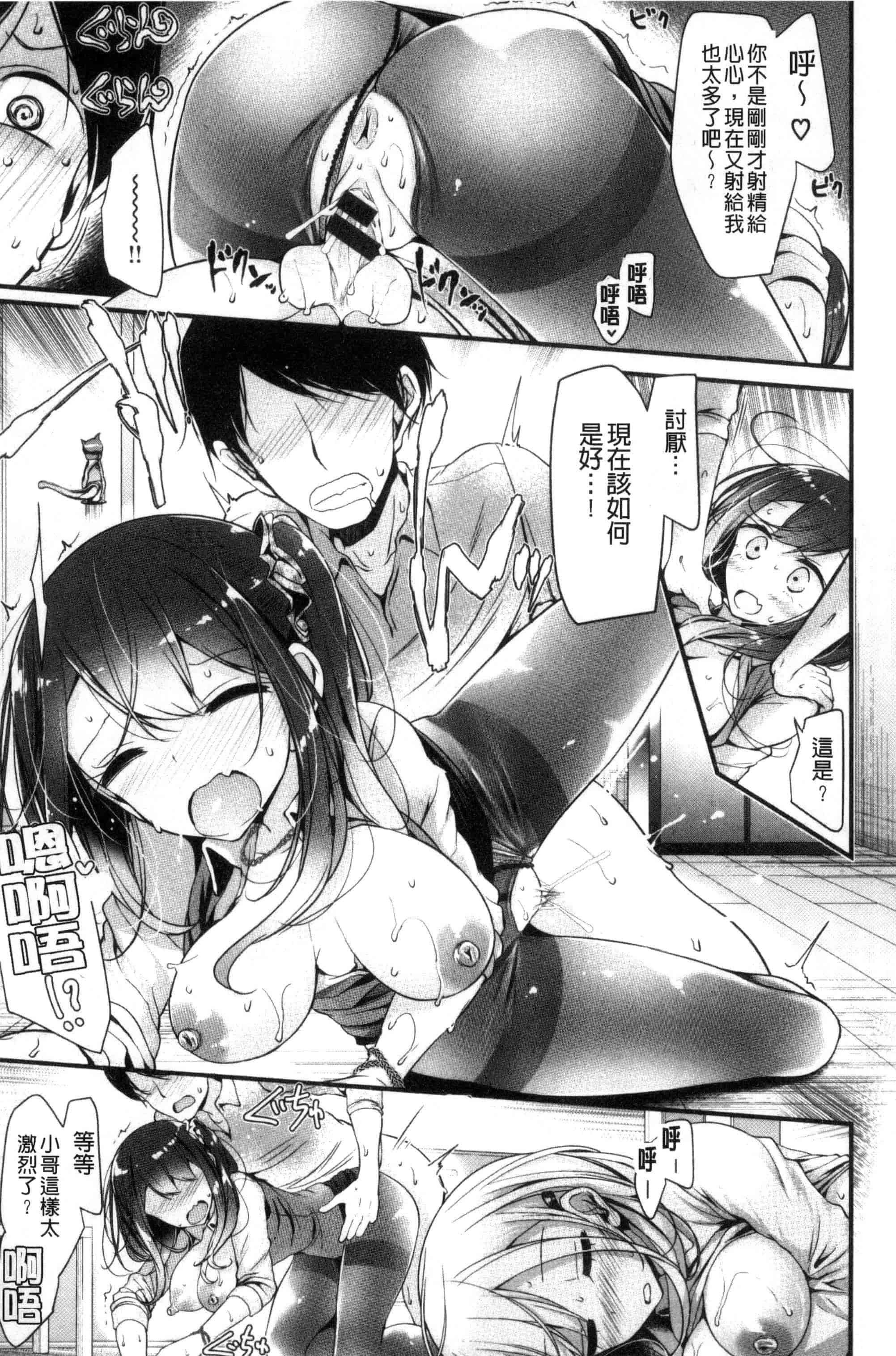 汉化版-[大嘘] あしアソビ_第3集