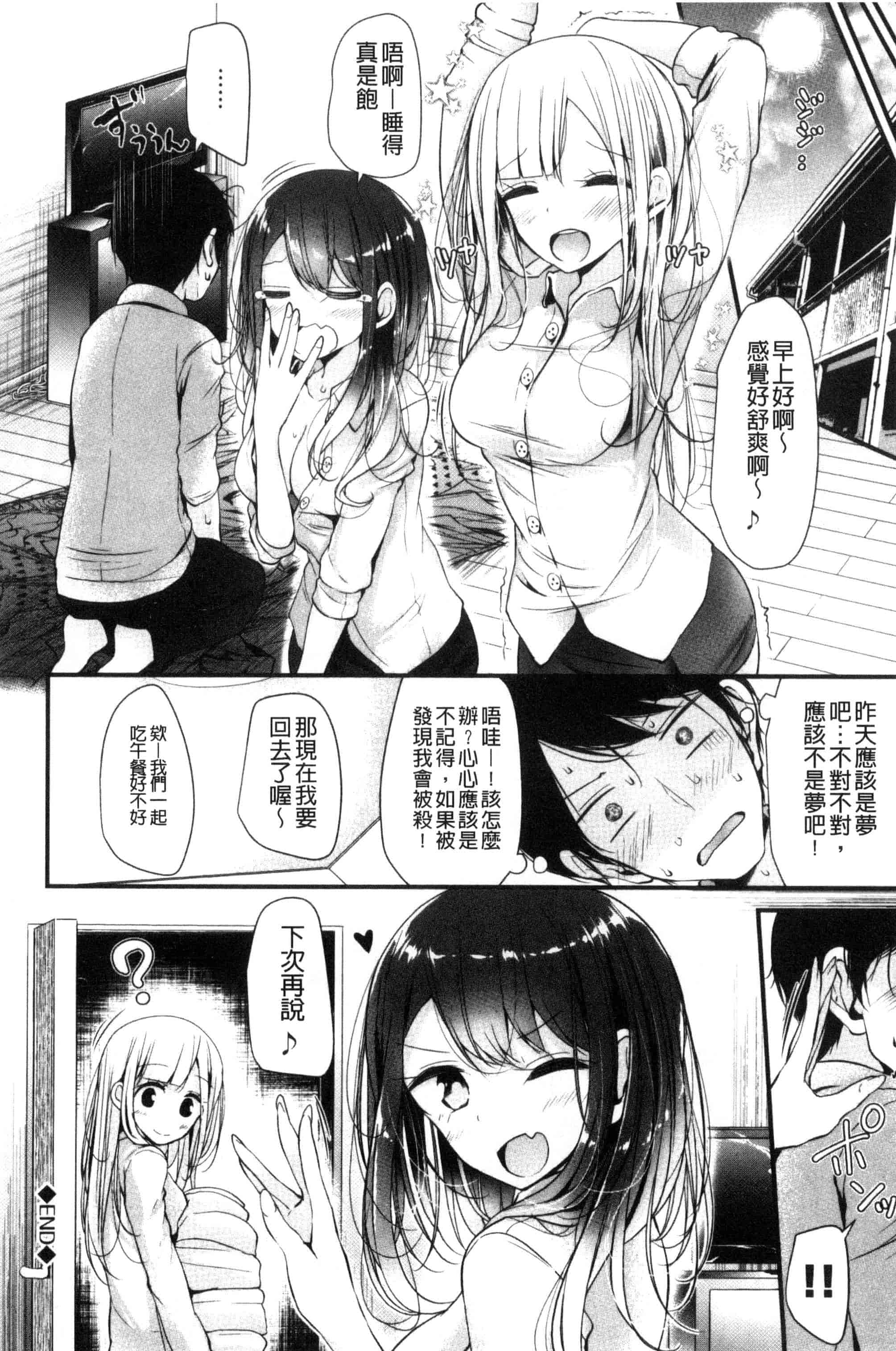 汉化版-[大嘘] あしアソビ_第3集