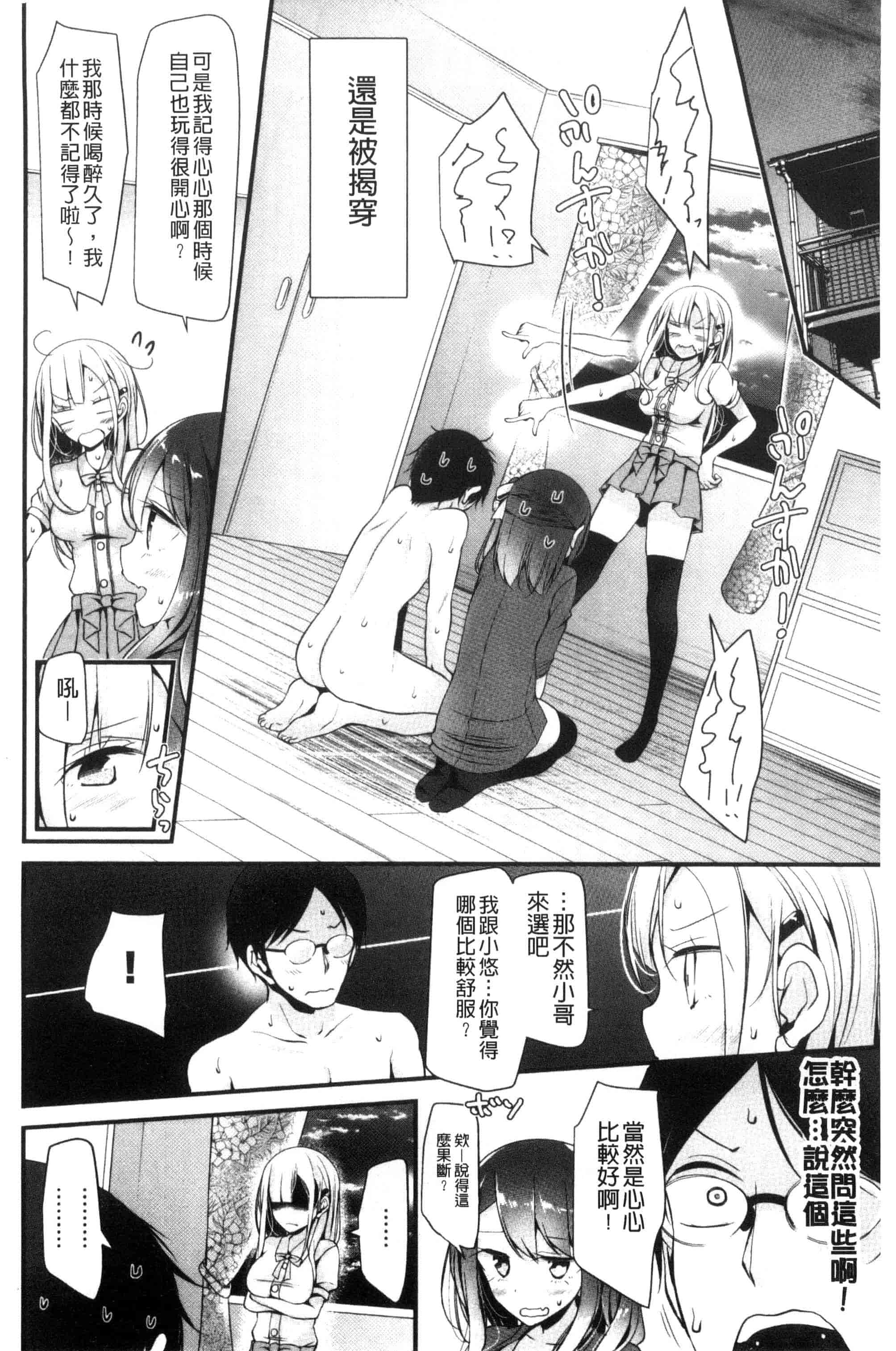 汉化版-[大嘘] あしアソビ_第3集
