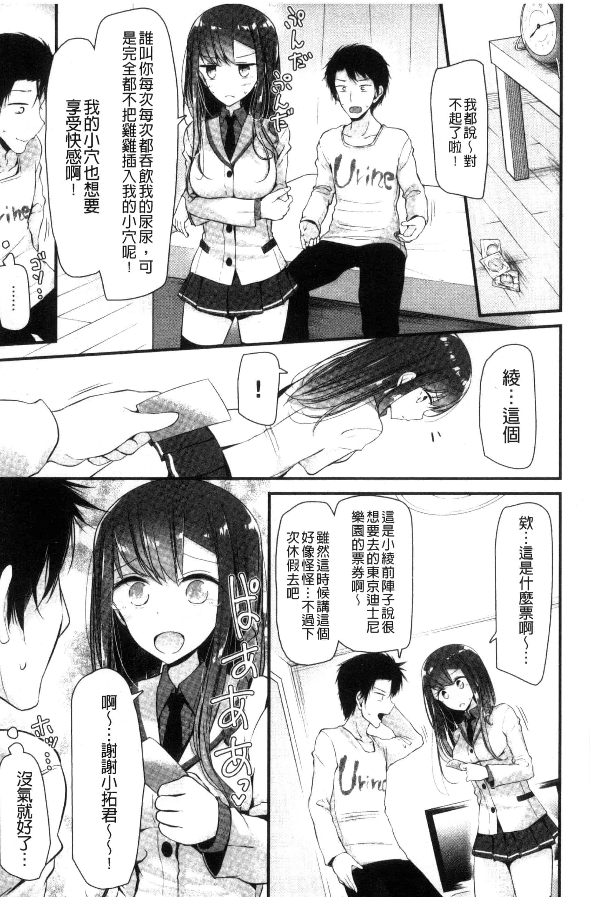 汉化版-[大嘘] あしアソビ_第1集