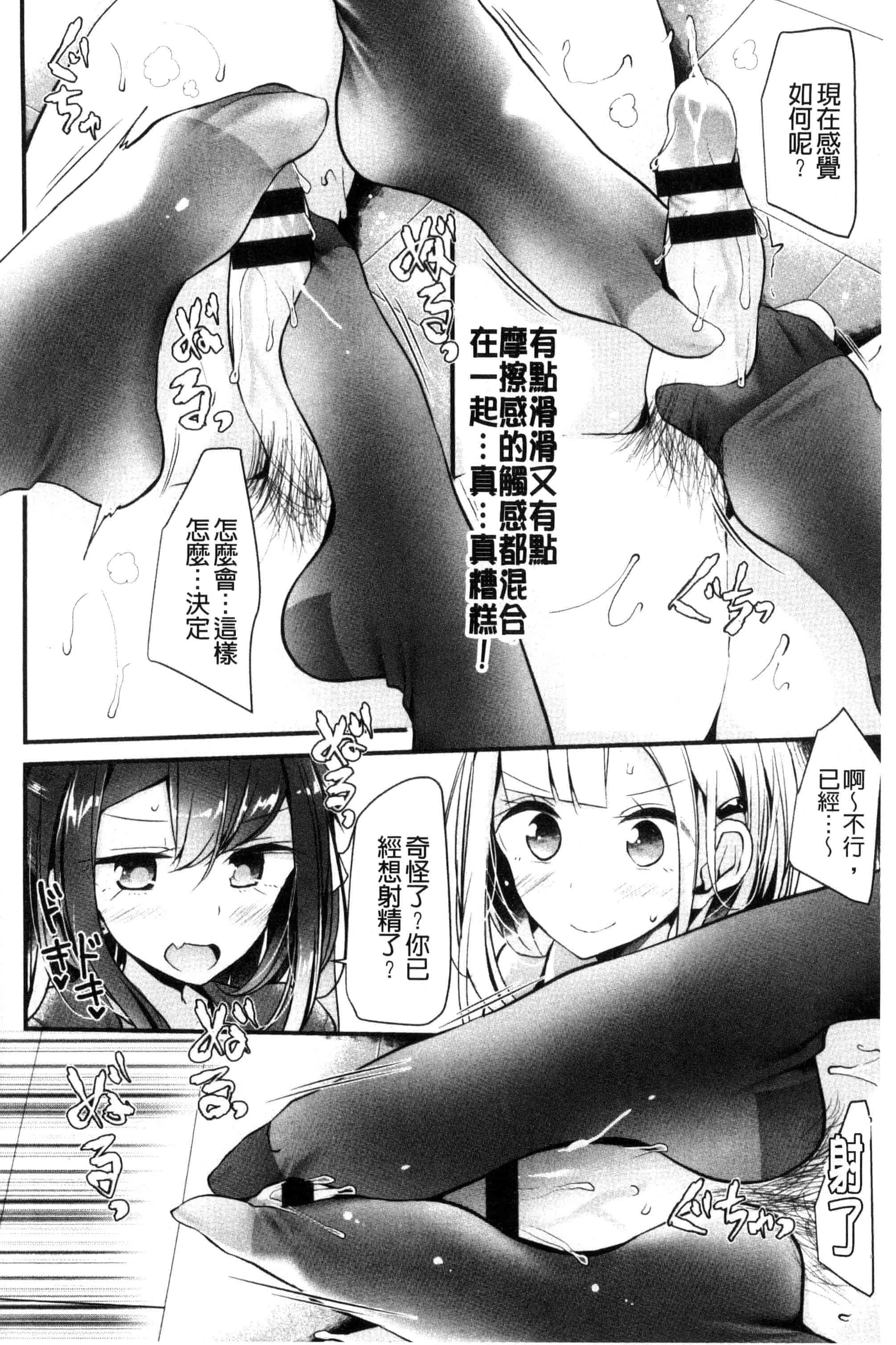 汉化版-[大嘘] あしアソビ_第4集