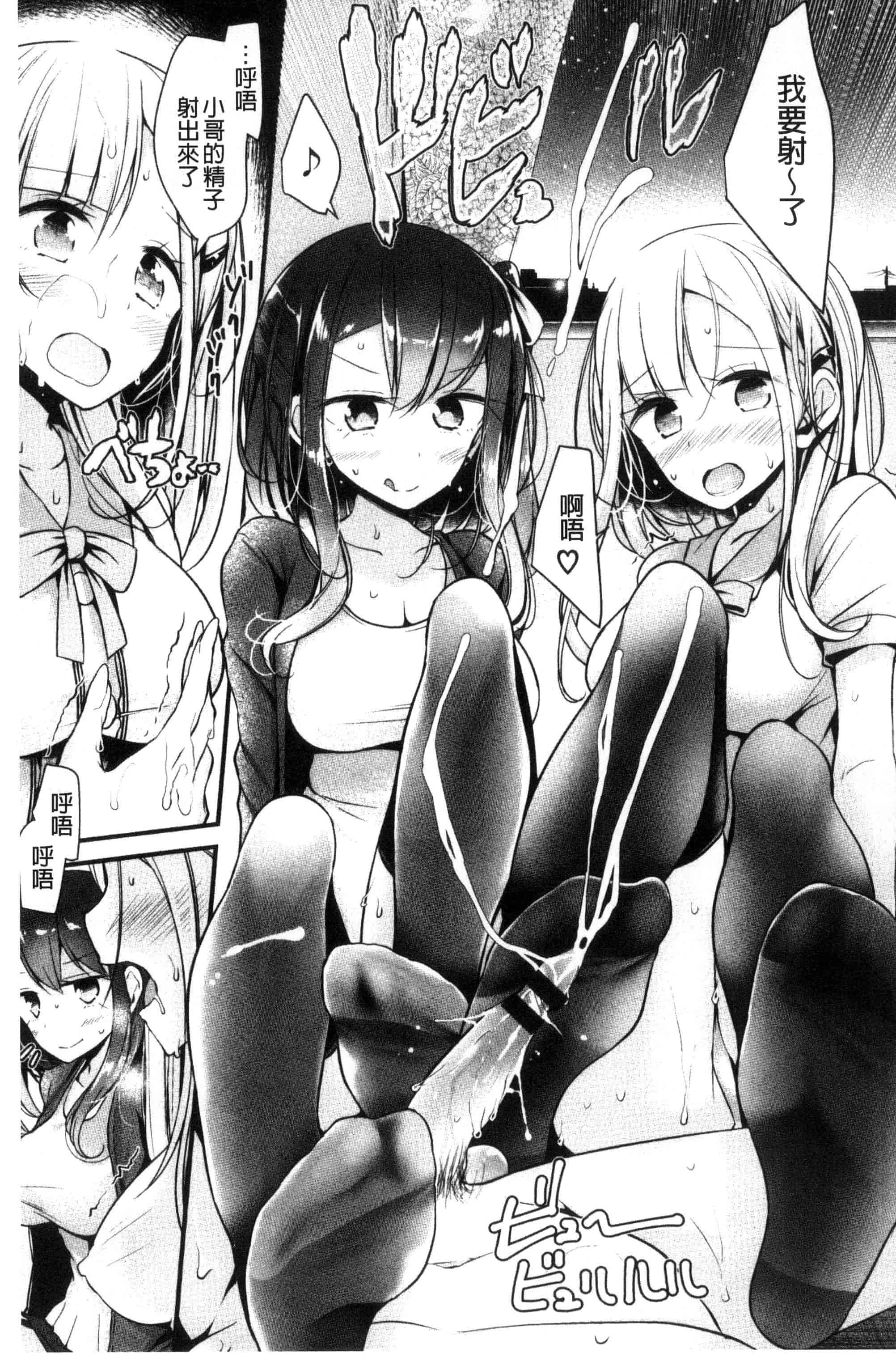 汉化版-[大嘘] あしアソビ_第4集
