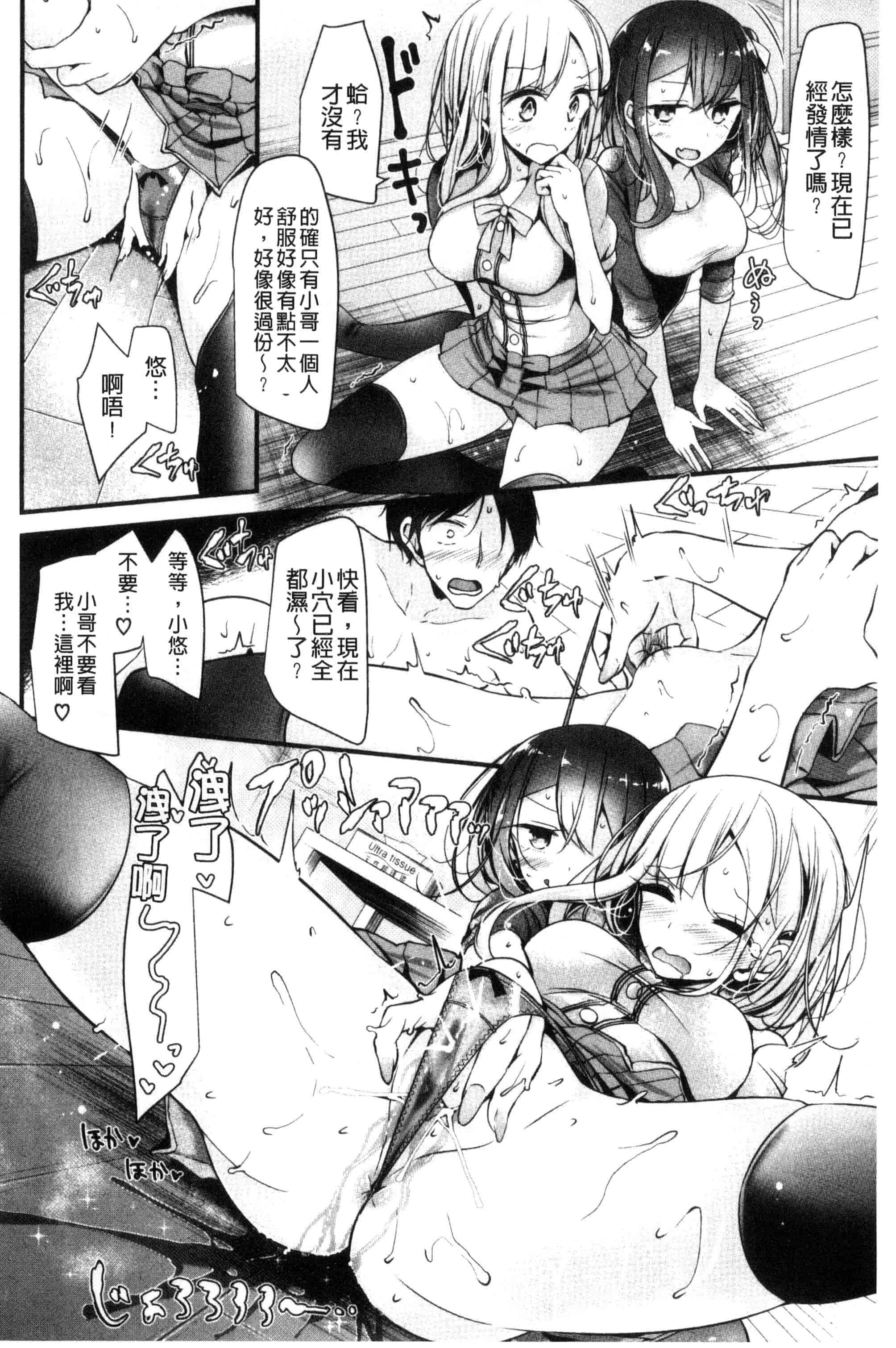 汉化版-[大嘘] あしアソビ_第4集