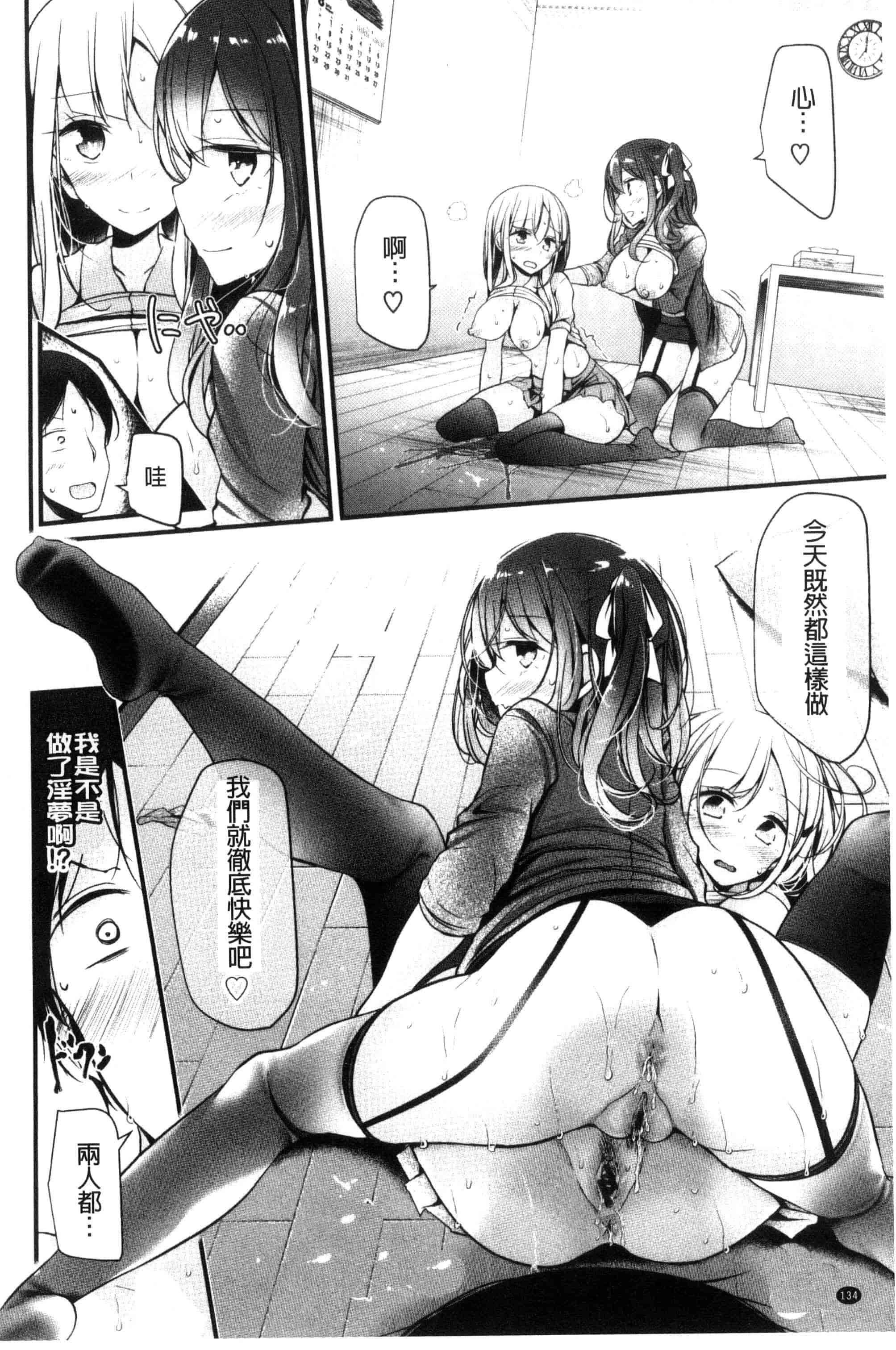 汉化版-[大嘘] あしアソビ_第4集