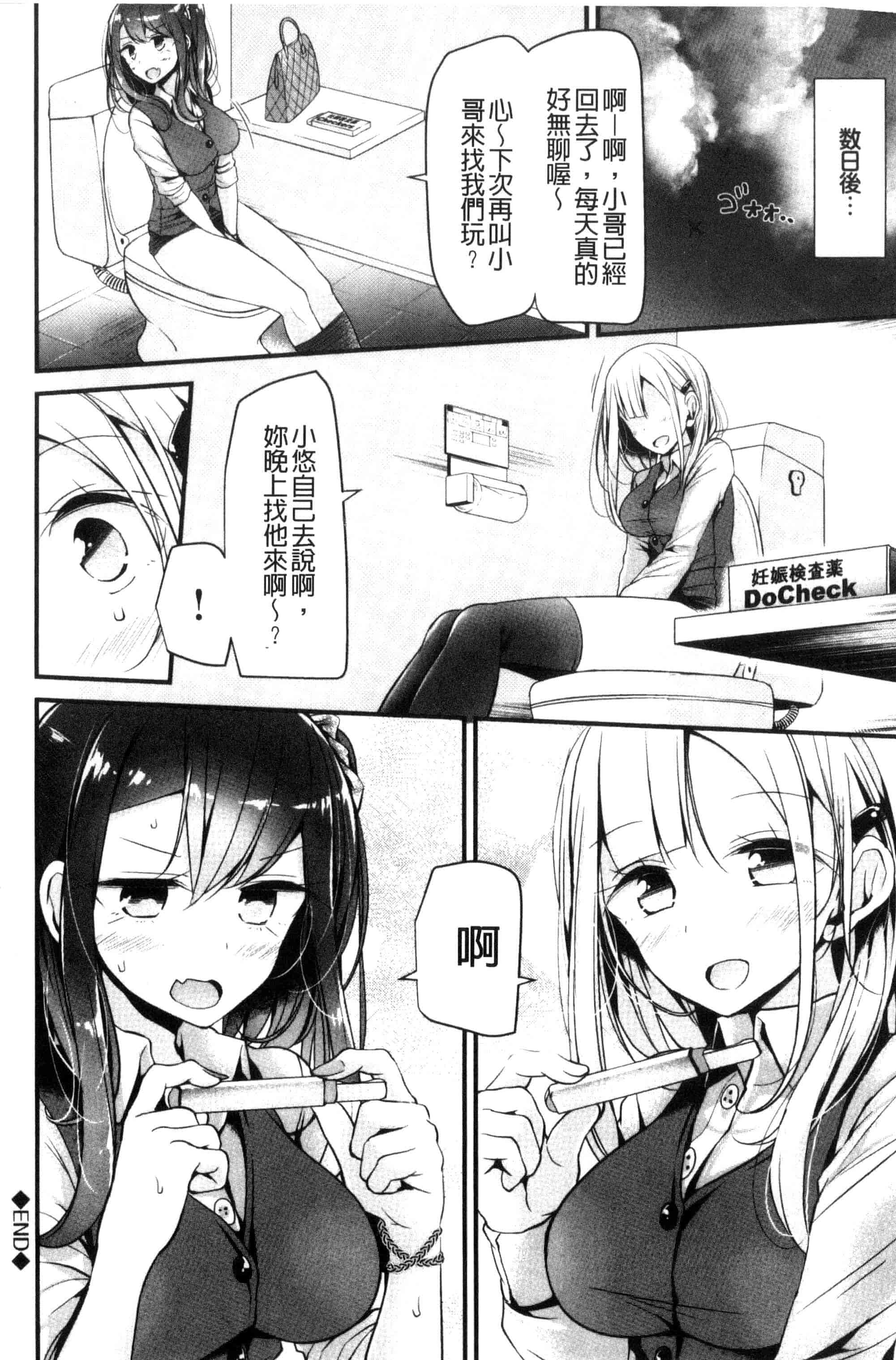 汉化版-[大嘘] あしアソビ_第4集