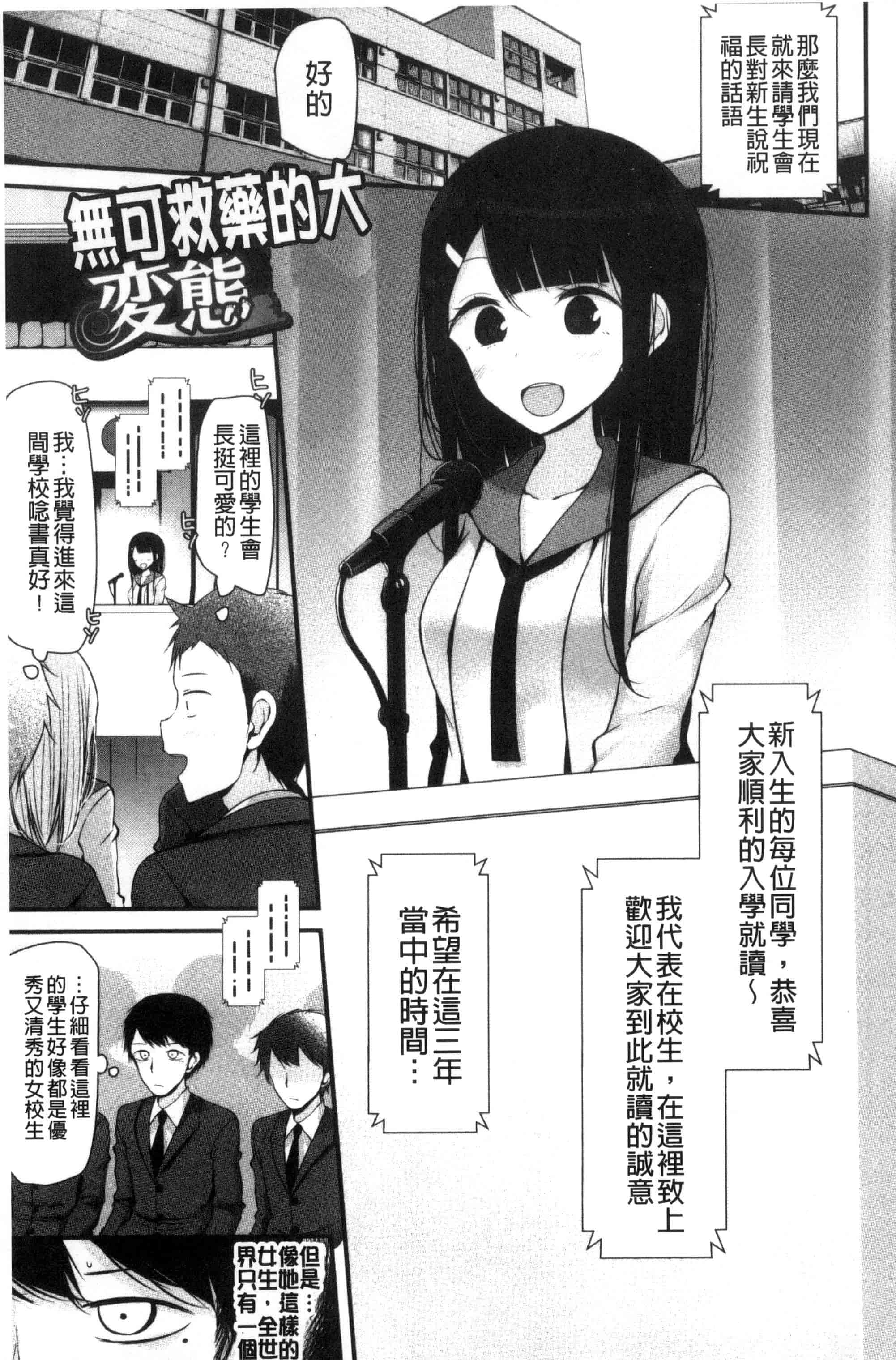汉化版-[大嘘] あしアソビ_第4集