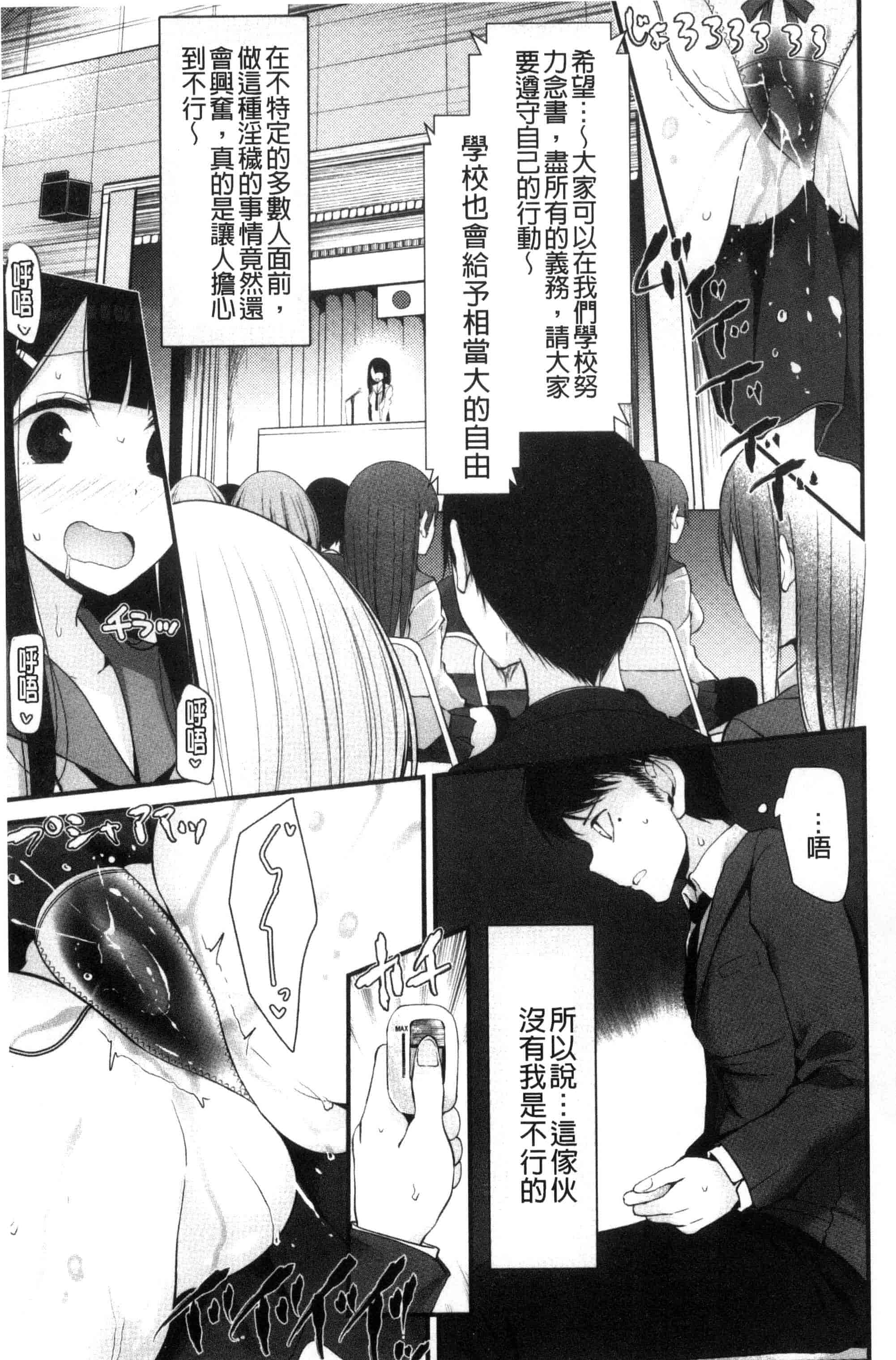 汉化版-[大嘘] あしアソビ_第4集